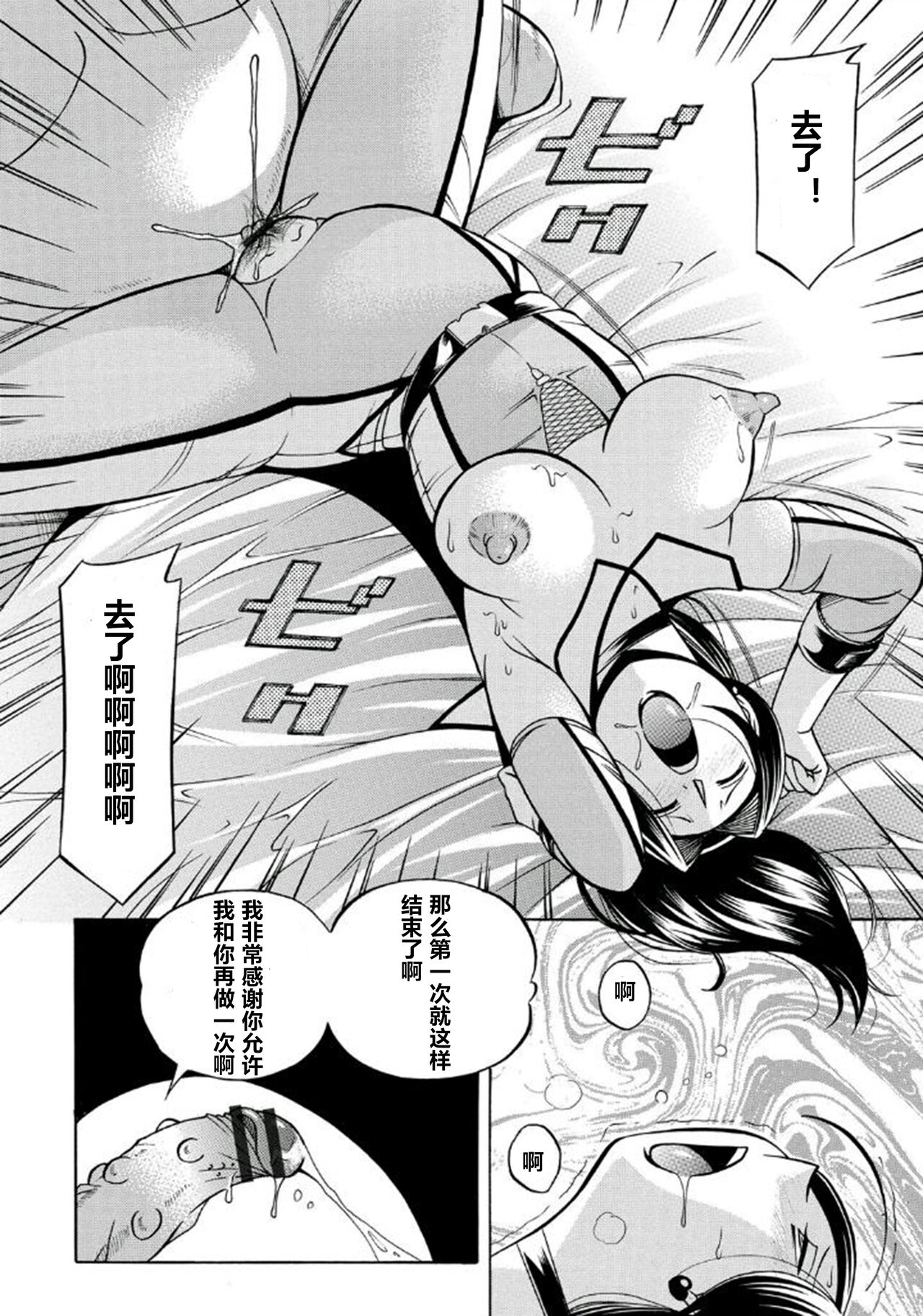 [Chuuka Naruto] Pink Kuppuku - Pink Surrender [Chinese] [村长个人汉化] [Ongoing] [Digital] image number 87