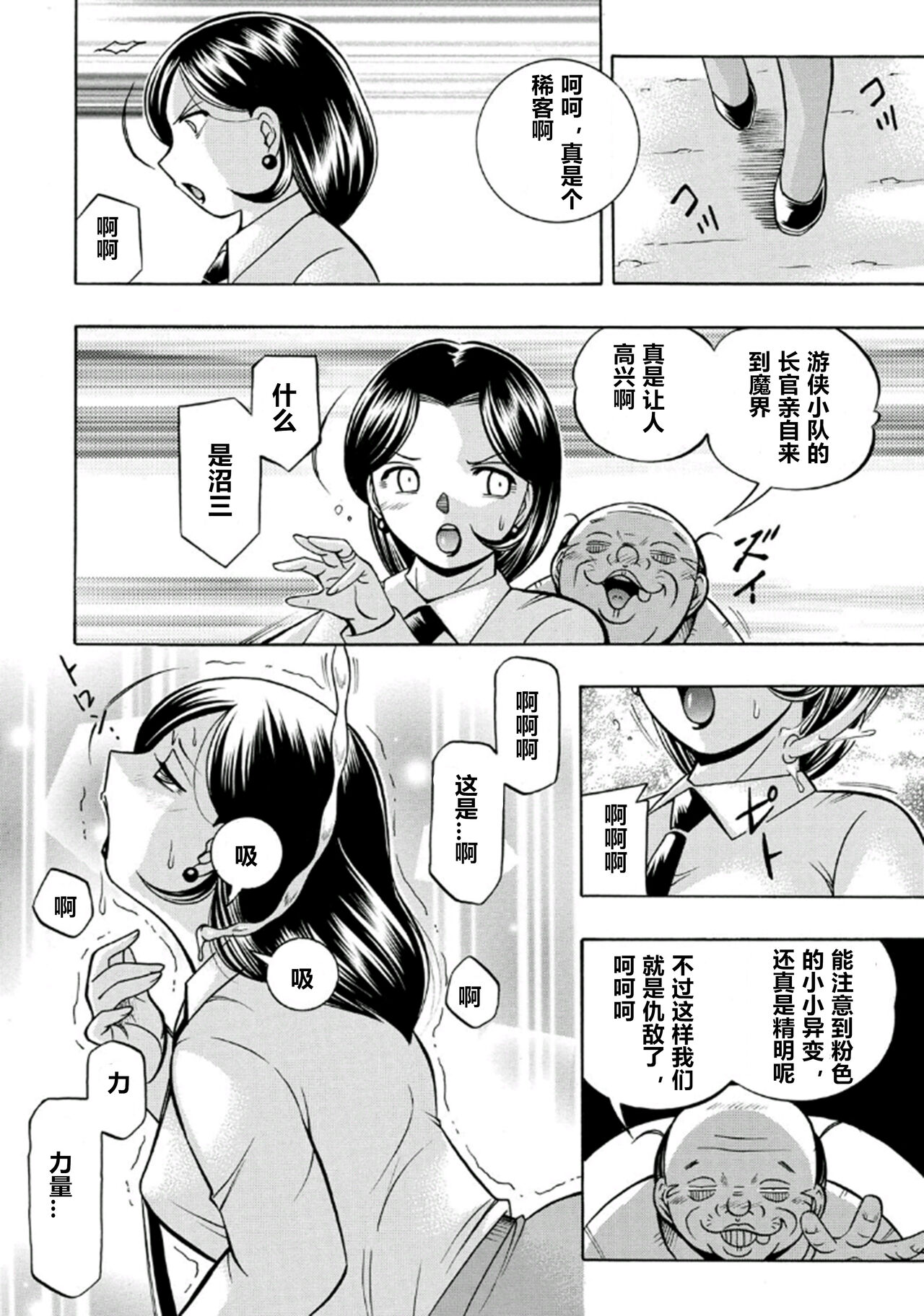 [Chuuka Naruto] Pink Kuppuku - Pink Surrender [Chinese] [村长个人汉化] [Ongoing] [Digital] image number 107