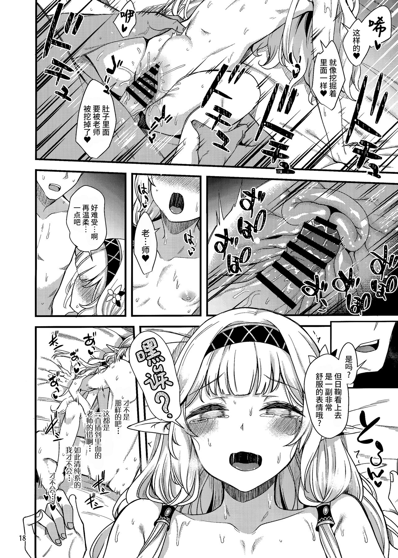 (Sensei no Archive 6) [Ryuukakusan Nodoame (Gokubuto Mayuge)] Aru Hi no Chou Tensai Ecchi Kei Byoujaku Bishoujo Hacker | 某一天的超天才色情系病弱美少女骇客 (Blue Archive) [Chinese] [欶澜汉化组] image number 18