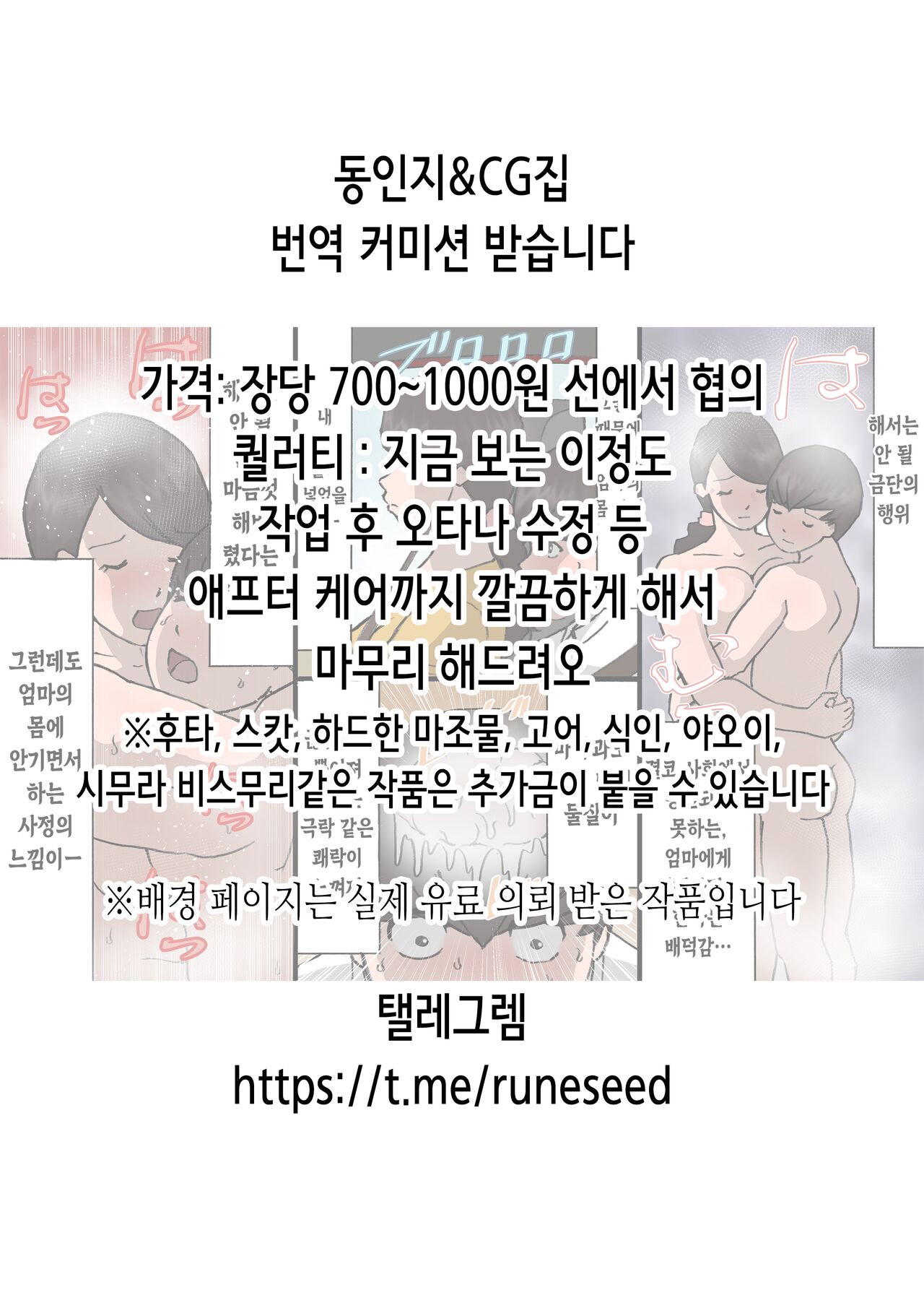 [フルイスエミ] 時間停止 キレイなオネーサンのお尻に欲情したのでその場で解消します | 시간정지 예쁜 언니의 엉덩이에 욕정 해서 그 자리에서 해소했습니다 [Korean] image number 2