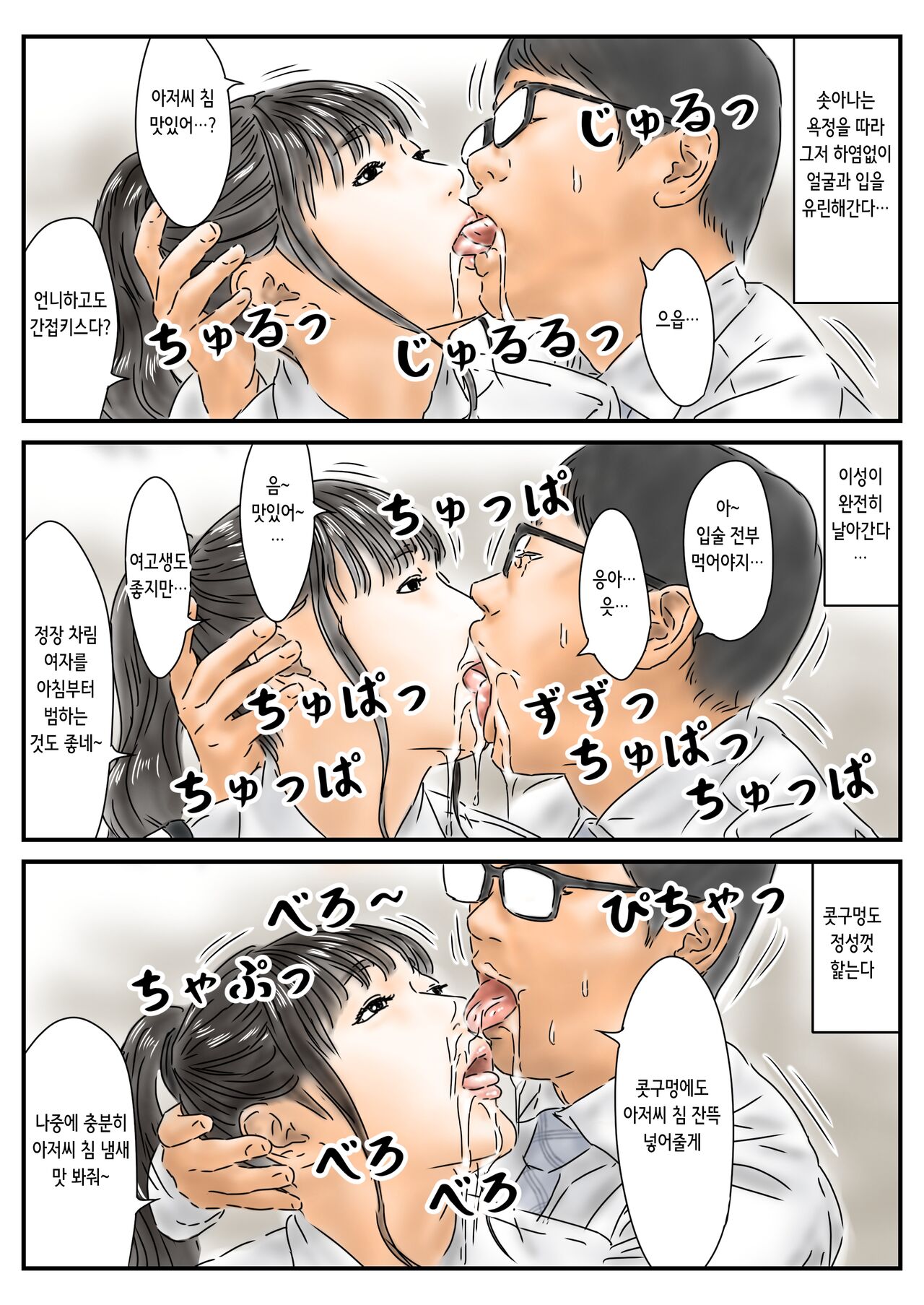 [フルイスエミ] 時間停止 キレイなオネーサンのお尻に欲情したのでその場で解消します | 시간정지 예쁜 언니의 엉덩이에 욕정 해서 그 자리에서 해소했습니다 [Korean] image number 10