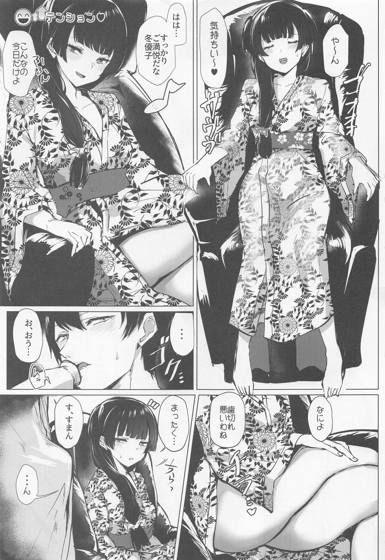 (C101) [Inuyoukan (Agetama)] Datte  Fuyu  da mon (THE iDOLM@STER: Shiny Colors) 2eme image