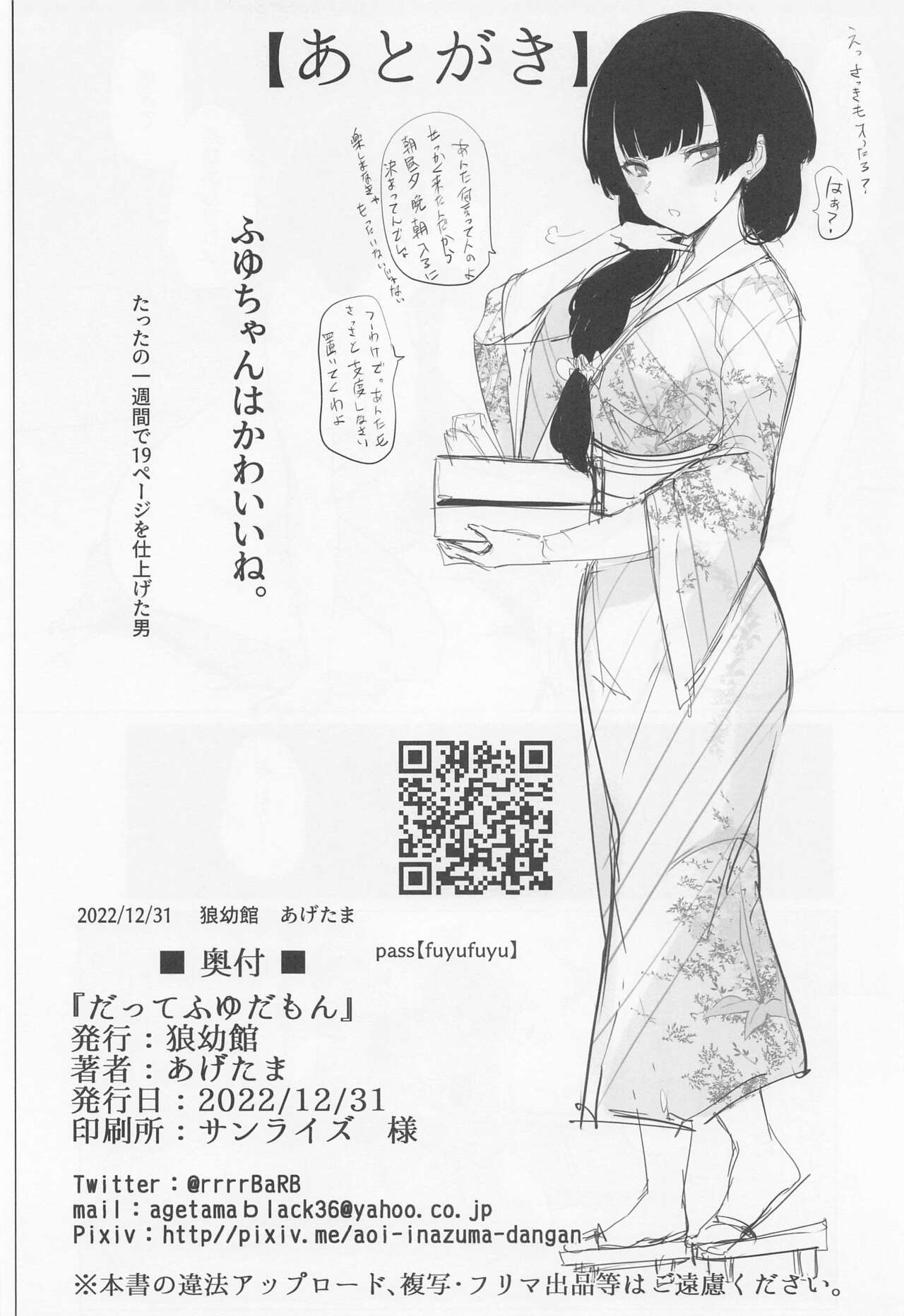 (C101) [Inuyoukan (Agetama)] Datte  Fuyu  da mon (THE iDOLM@STER: Shiny Colors) 21eme image