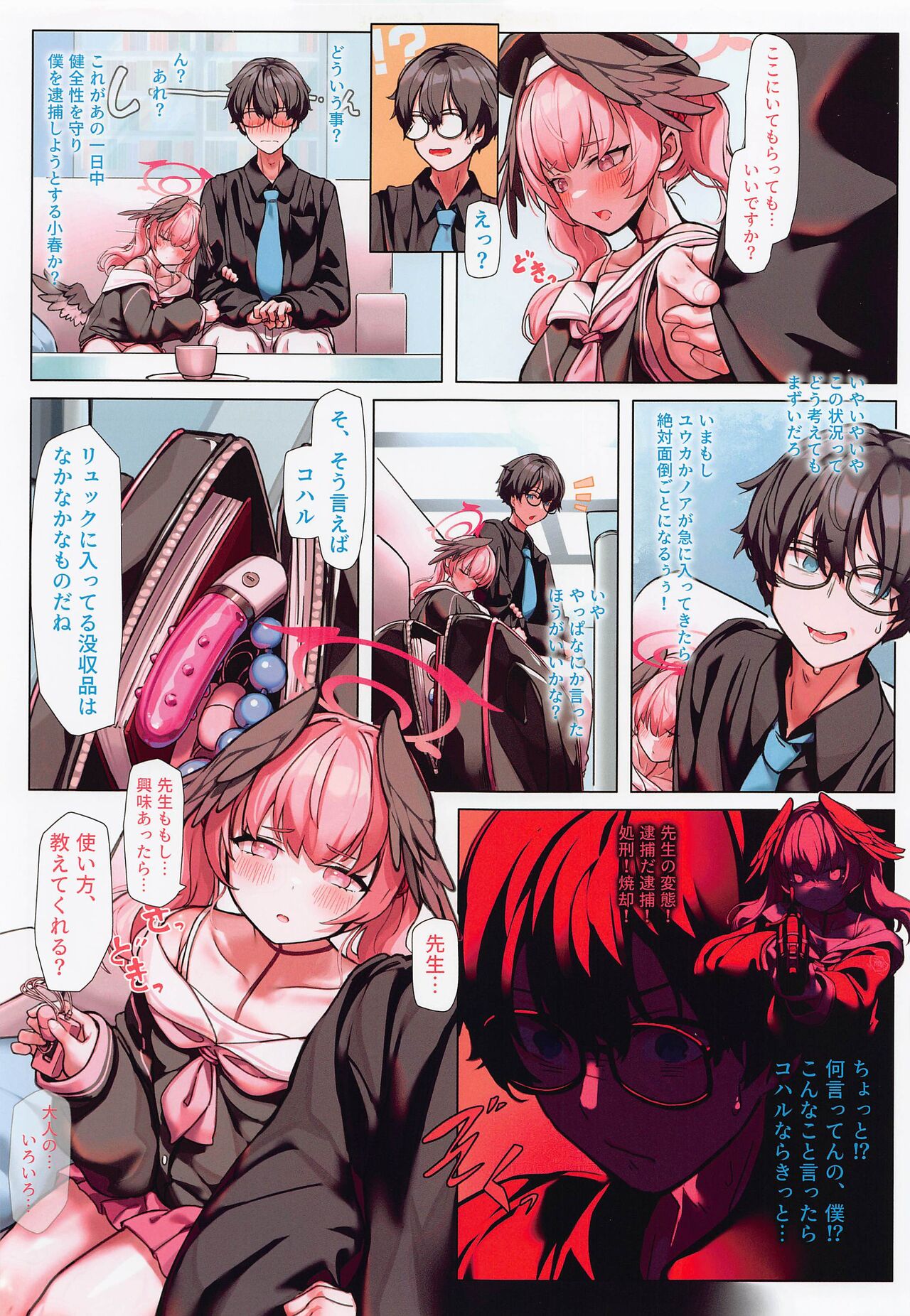 [Kuwaiya (Biu (Mitsu))]  Sensei H nano wa Ii desu yo ne (Blue Archive) 이미지 번호 8