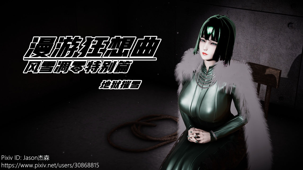 漫游狂想曲X image number 1