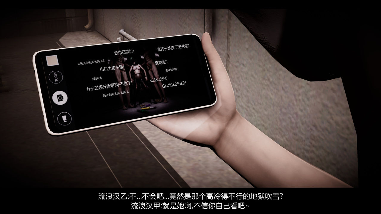 漫游狂想曲X image number 134