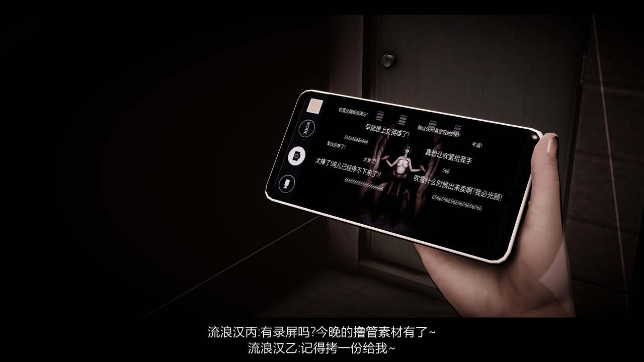 漫游狂想曲X image number 144