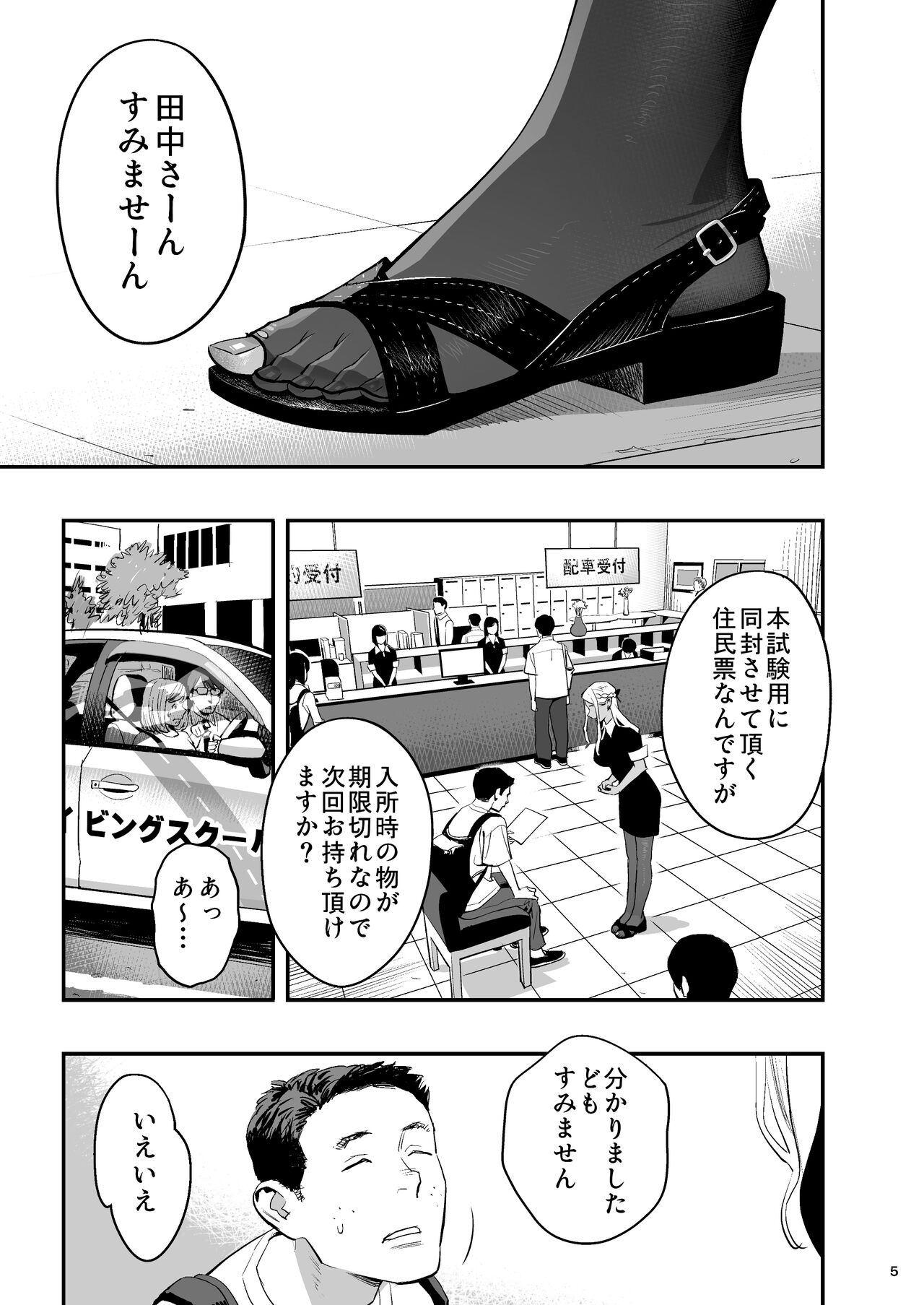 (C102) [Hito no Fundoshi (Yukiyoshi Mamizu)] Watashi ga Saki ni Suki datta noni Seitai. [Sample] image number 2