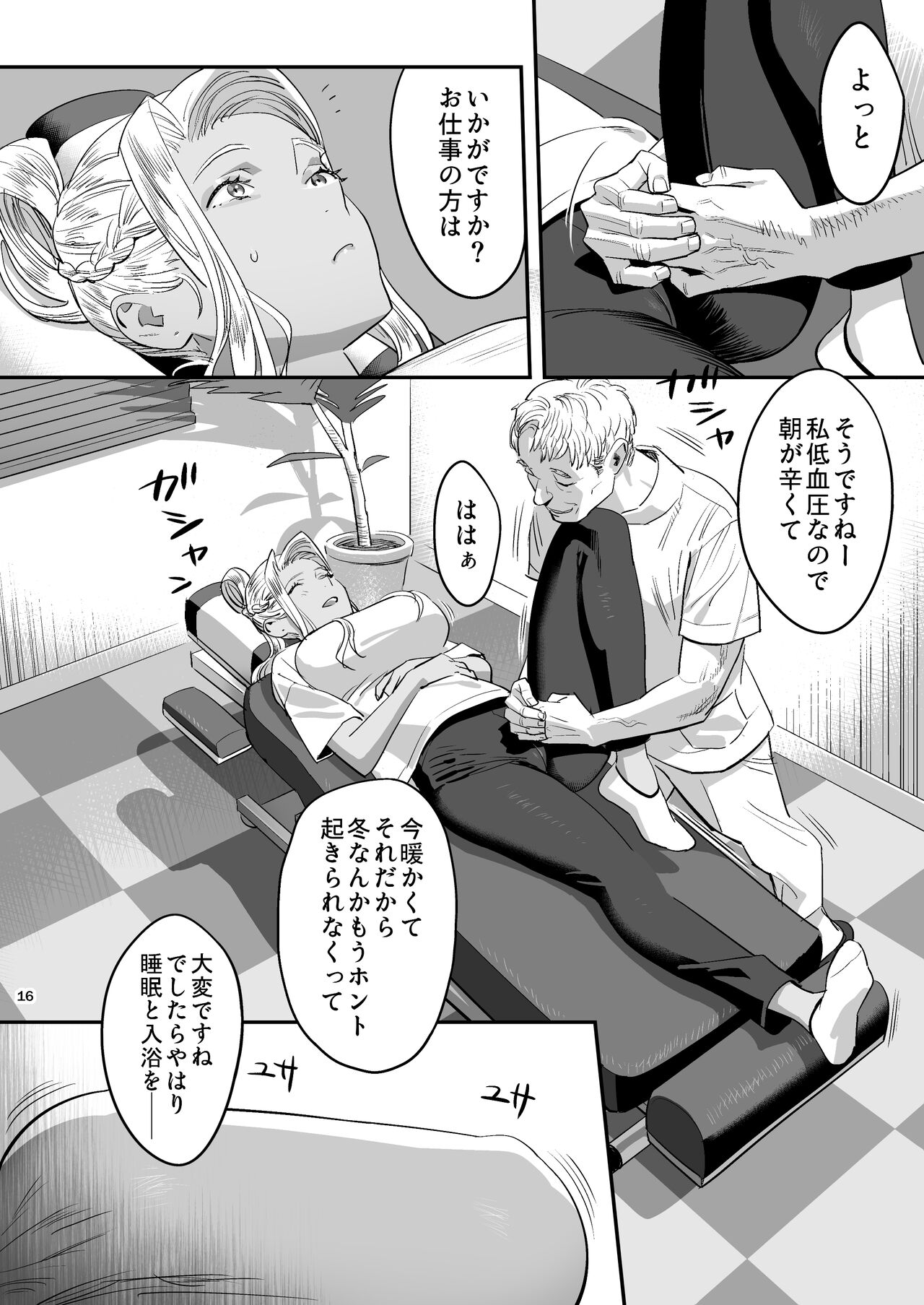 (C102) [Hito no Fundoshi (Yukiyoshi Mamizu)] Watashi ga Saki ni Suki datta noni Seitai. [Sample] image number 13