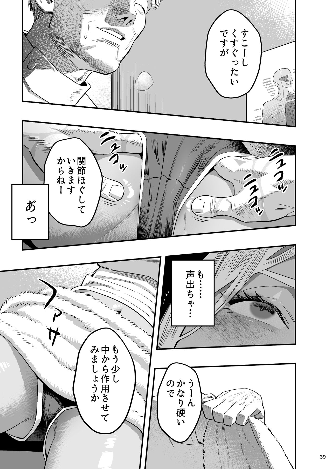 (C102) [Hito no Fundoshi (Yukiyoshi Mamizu)] Watashi ga Saki ni Suki datta noni Seitai. [Sample] image number 36