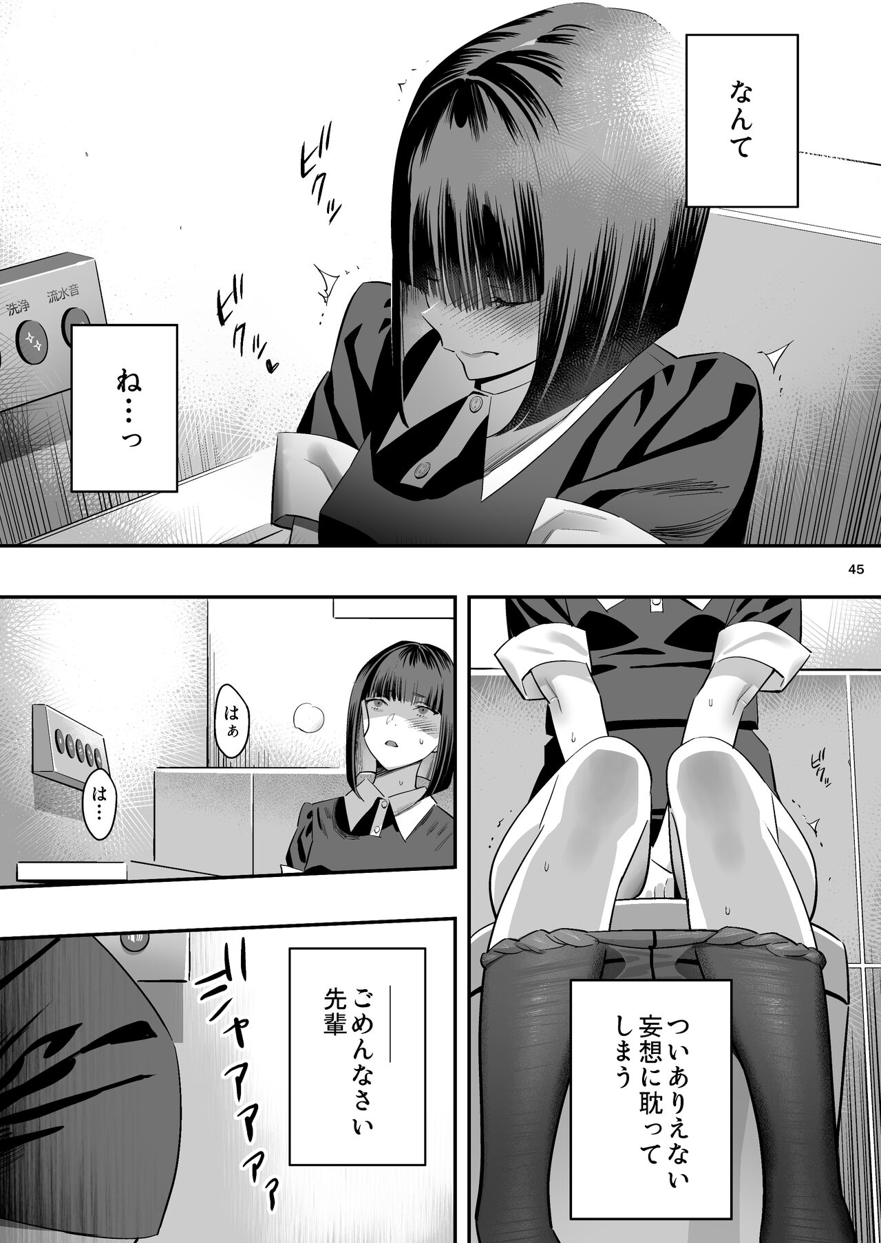 (C102) [Hito no Fundoshi (Yukiyoshi Mamizu)] Watashi ga Saki ni Suki datta noni Seitai. [Sample] image number 42