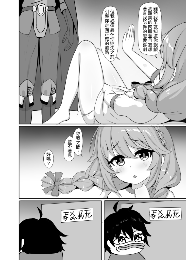 (FF41) [Fe3C (雪明碳鐵)] 不能沒優妮 (プリンセスコネクト!Re:Dive) [中国語] [見本] Bildnummer 4