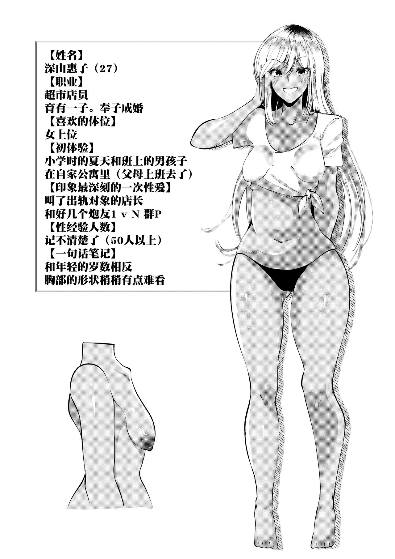 [Cross Country. (Kurokan)] Shirabete mimashita! Min'nano-sei jijou ~ kaisuiyoku-hen ~ [Chinese] [牛肝菌汉化] [Digital] 图片编号 6