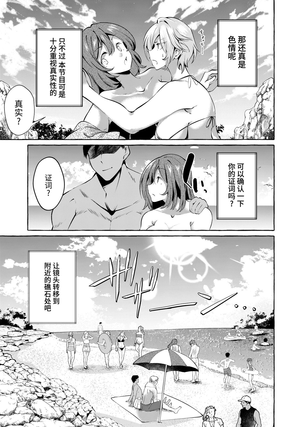 [Cross Country. (Kurokan)] Shirabete mimashita! Min'nano-sei jijou ~ kaisuiyoku-hen ~ [Chinese] [牛肝菌汉化] [Digital] 图片编号 13