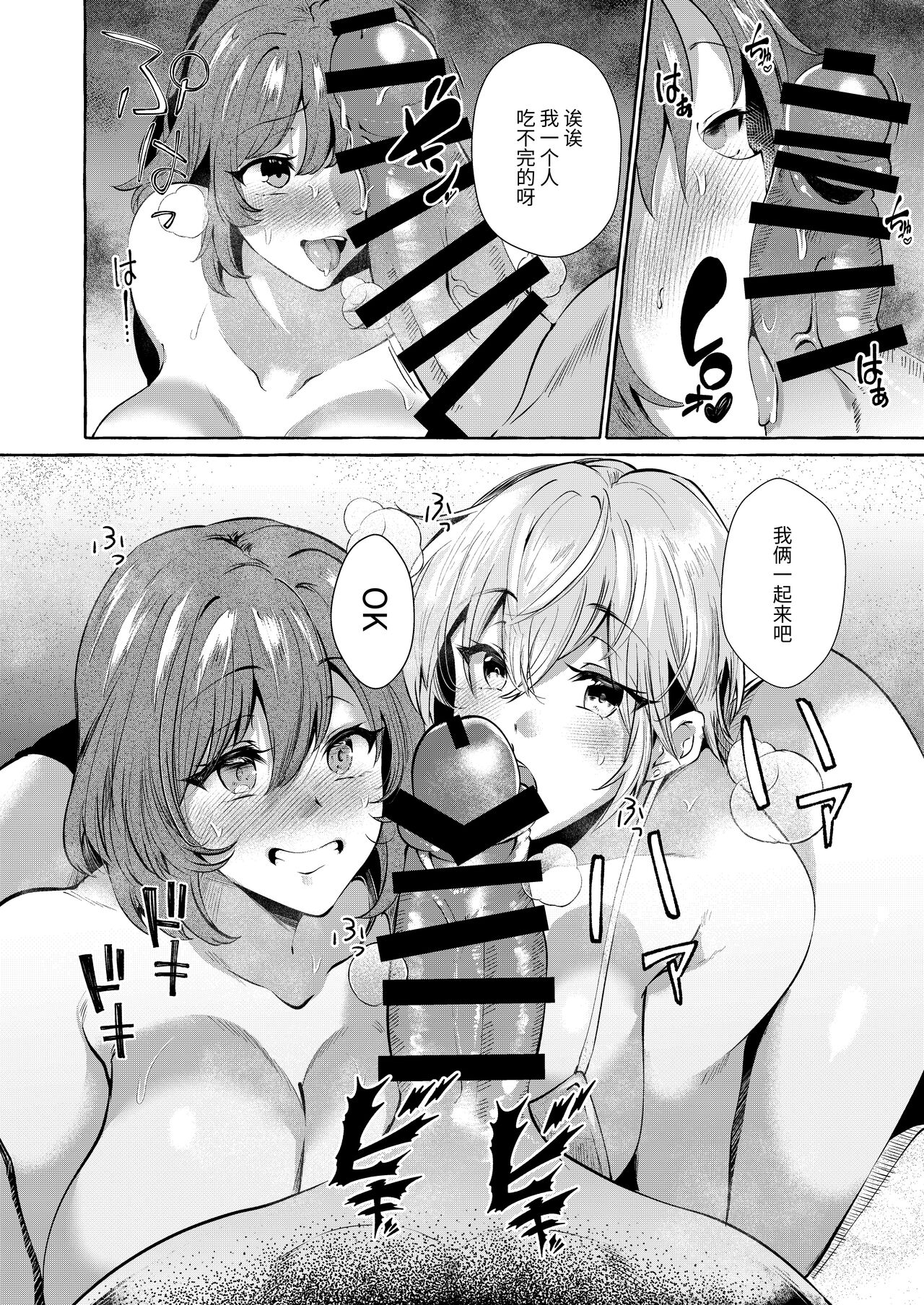 [Cross Country. (Kurokan)] Shirabete mimashita! Min'nano-sei jijou ~ kaisuiyoku-hen ~ [Chinese] [牛肝菌汉化] [Digital] 图片编号 18