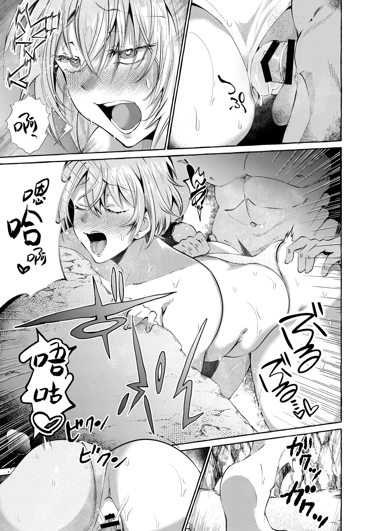 [Cross Country. (Kurokan)] Shirabete mimashita! Min'nano-sei jijou ~ kaisuiyoku-hen ~ [Chinese] [牛肝菌汉化] [Digital] 图片编号 23