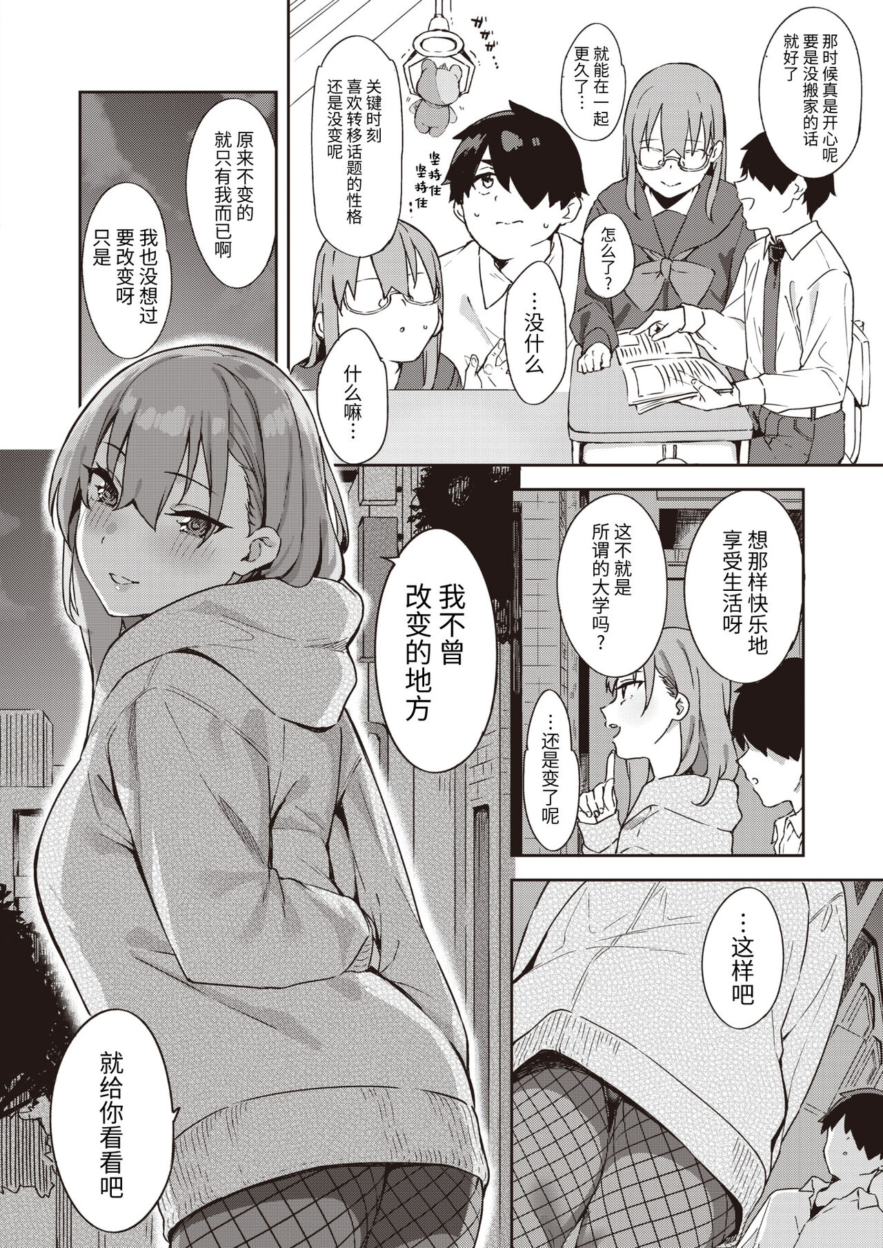 [Mame Denkyuu] Itto o Oikakete (COMIC X-EROS #103) [Chinese] [牛肝菌汉化] [Digital] 이미지 번호 7