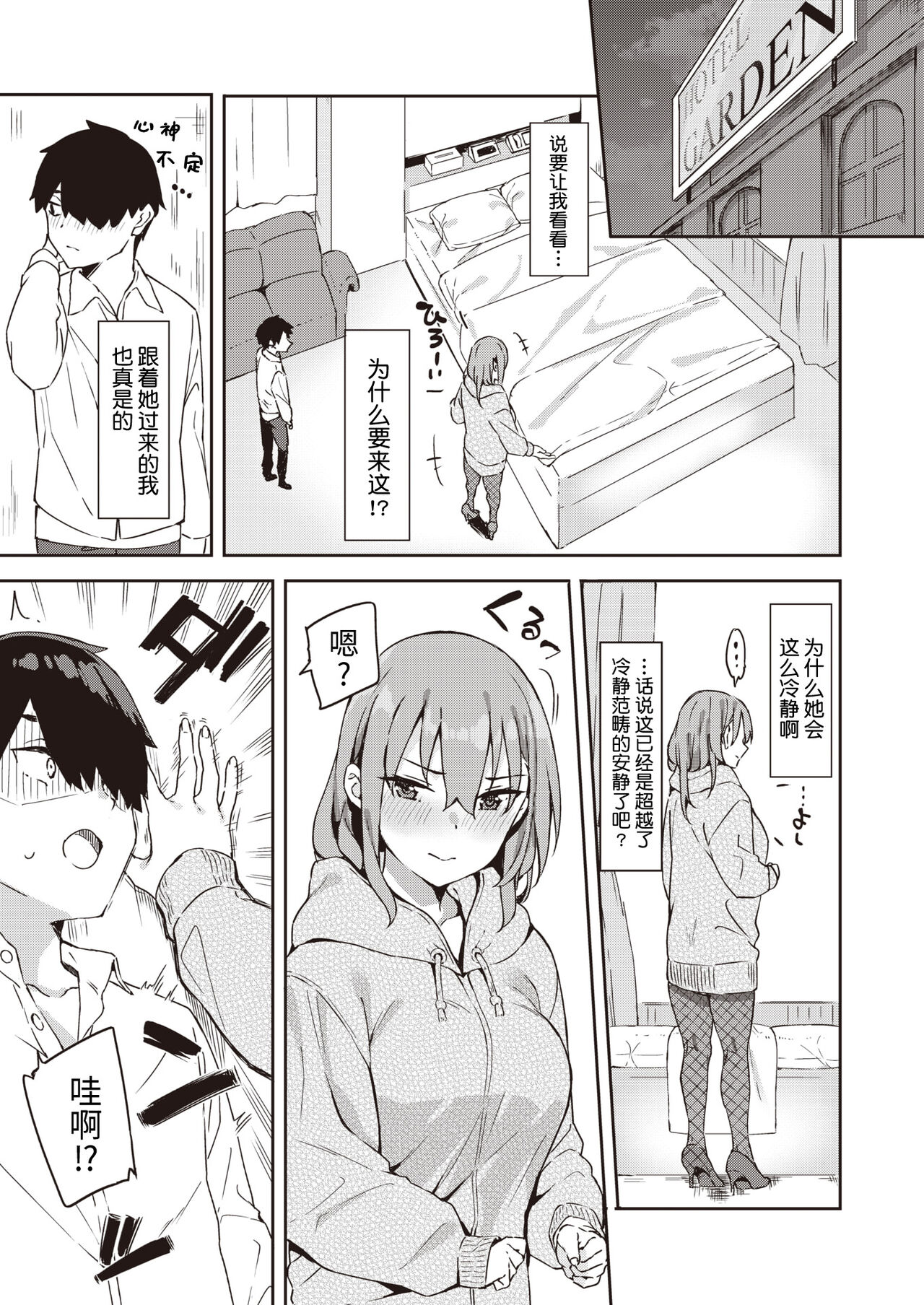 [Mame Denkyuu] Itto o Oikakete (COMIC X-EROS #103) [Chinese] [牛肝菌汉化] [Digital] 이미지 번호 8