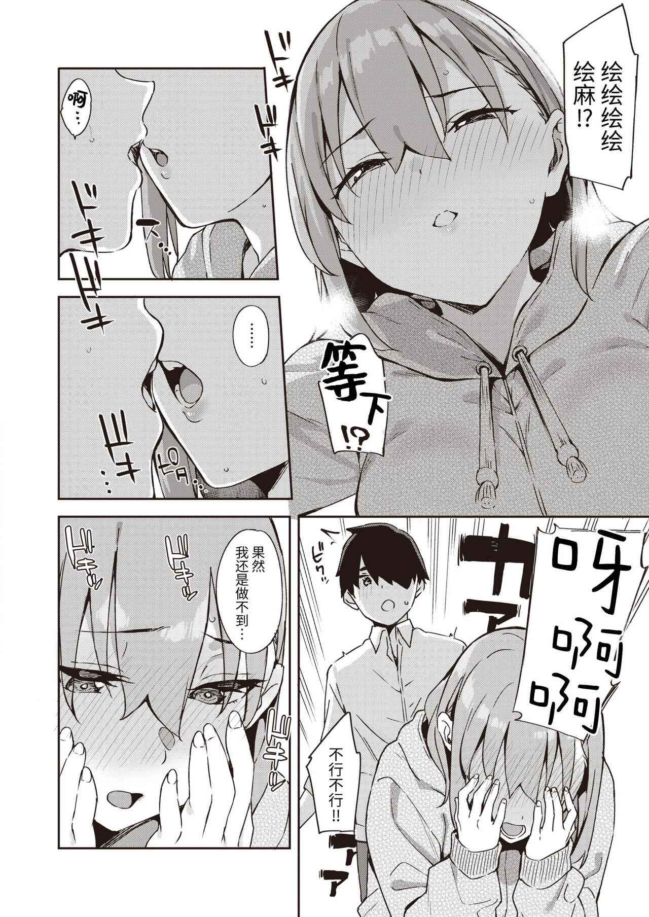 [Mame Denkyuu] Itto o Oikakete (COMIC X-EROS #103) [Chinese] [牛肝菌汉化] [Digital] 이미지 번호 9