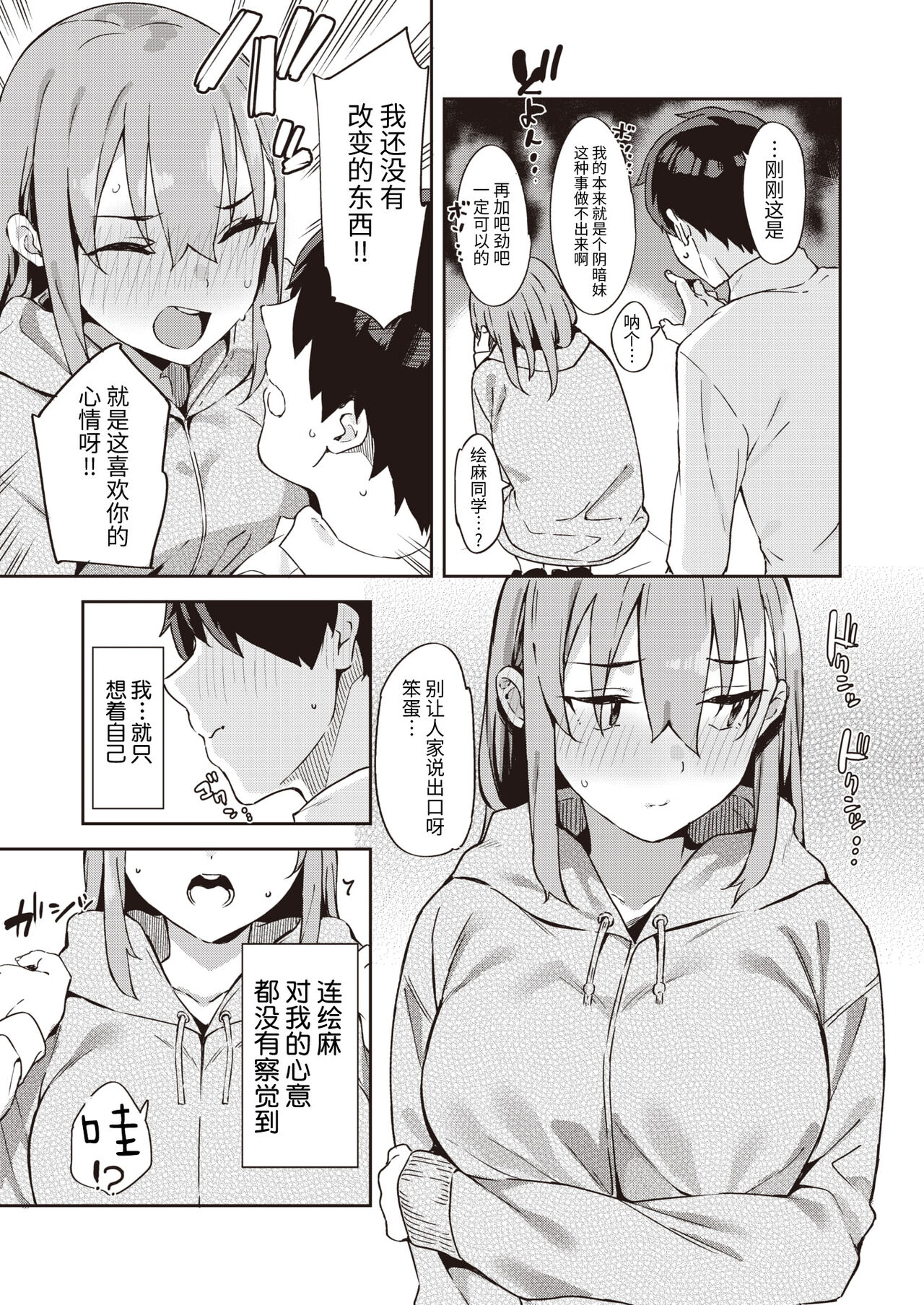 [Mame Denkyuu] Itto o Oikakete (COMIC X-EROS #103) [Chinese] [牛肝菌汉化] [Digital] 이미지 번호 10