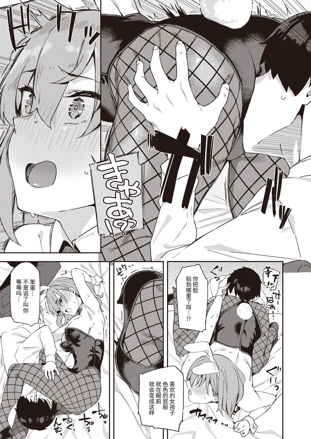 [Mame Denkyuu] Itto o Oikakete (COMIC X-EROS #103) [Chinese] [牛肝菌汉化] [Digital] 이미지 번호 14