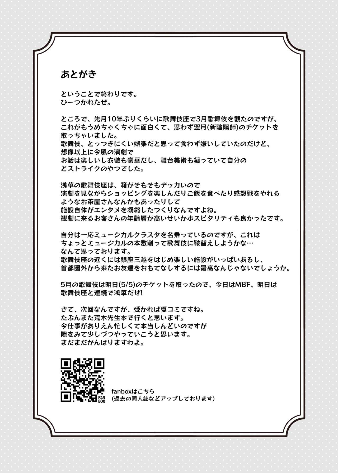 比奈と温泉～HINA SPRING MIX!～ image number 20