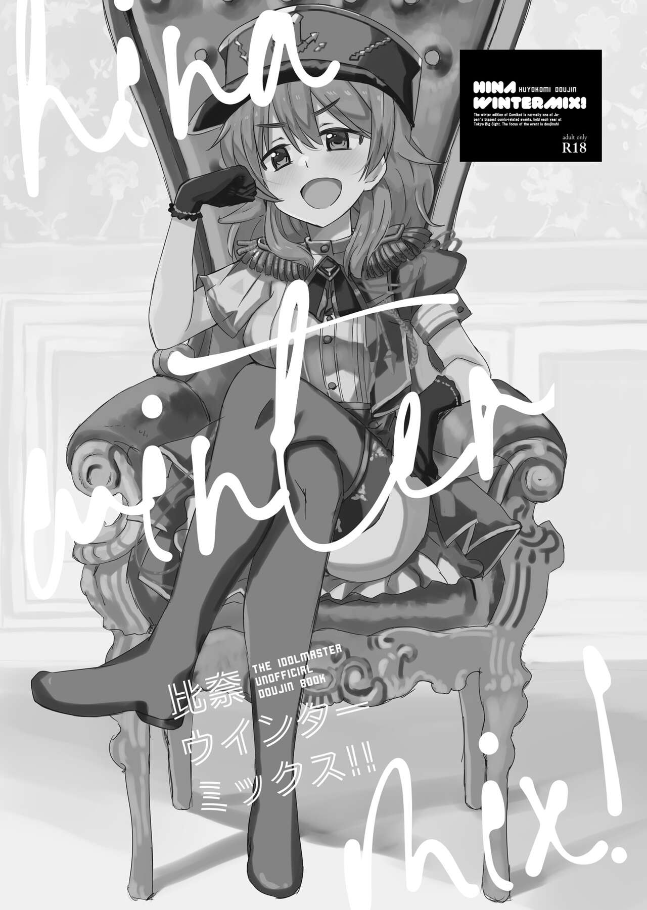 [cloudair (Katsuto)] Hina Winter Mix! (THE IDOLM@STER CINDERELLA GIRLS) [Digital] numero di immagine  2