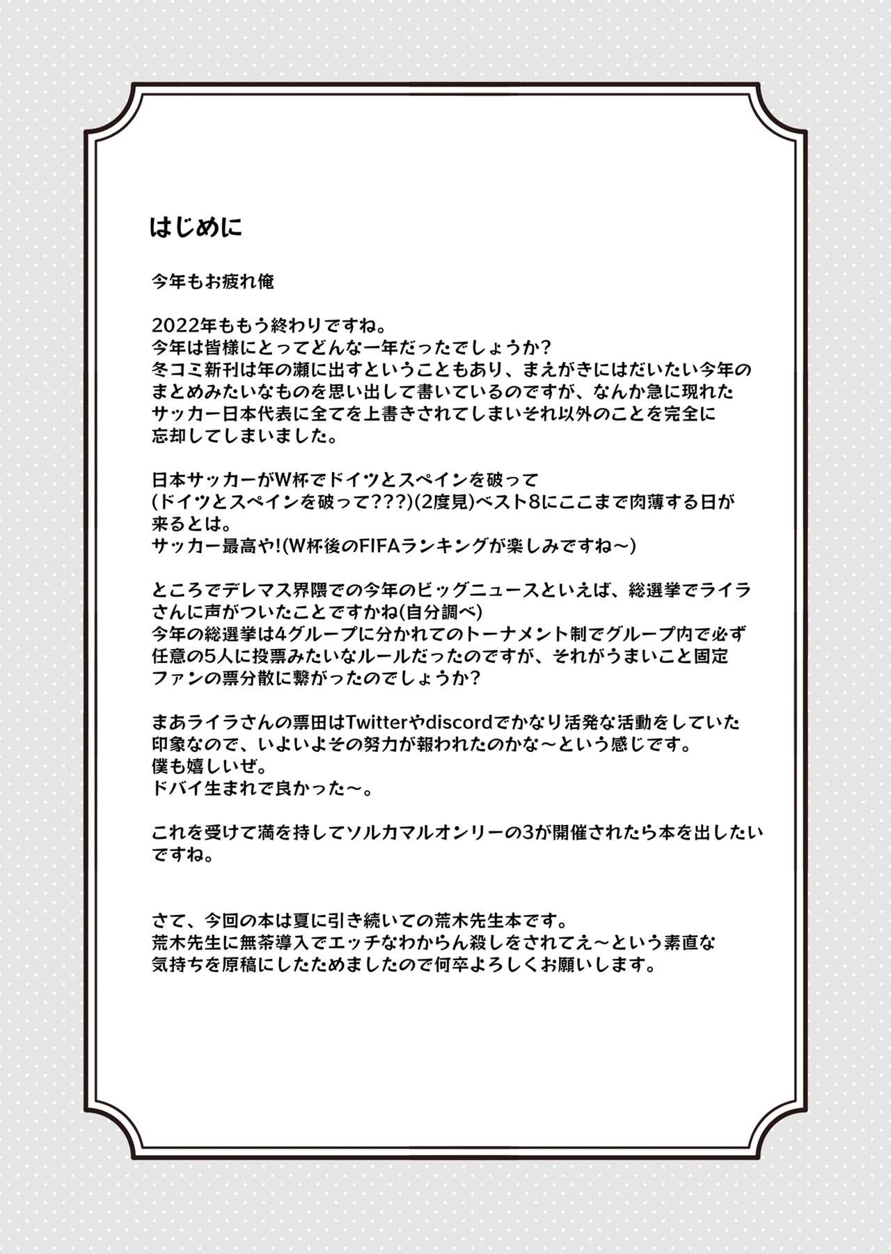 [cloudair (Katsuto)] Hina Winter Mix! (THE IDOLM@STER CINDERELLA GIRLS) [Digital] numero di immagine  3