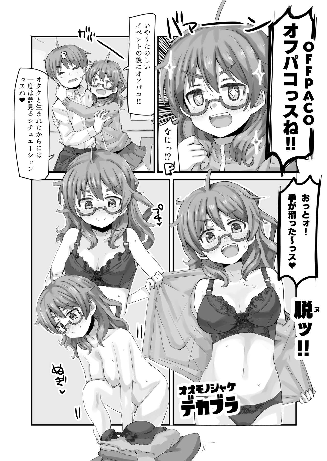 [cloudair (Katsuto)] Hina Winter Mix! (THE IDOLM@STER CINDERELLA GIRLS) [Digital] numero di immagine  5