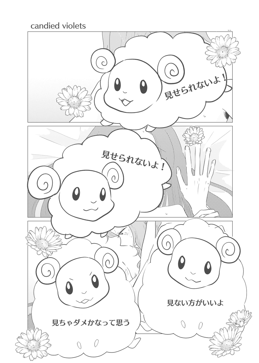 [Nanakō/ C 101 kin'yōbi azuma e 12 a] [Natsu komi shinkan] koibitorashī koto suru kyōdai no honOtome Game no Hametsu Furagu Shika Nai Akuyaku Reijou ni Tensei Shite Shimatta...) [Digital 이미지 번호 4