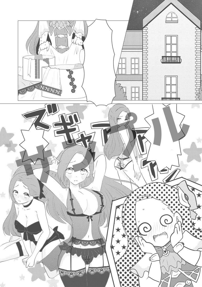 [Nanakō/ C 101 kin'yōbi azuma e 12 a] [Natsu komi shinkan] koibitorashī koto suru kyōdai no honOtome Game no Hametsu Furagu Shika Nai Akuyaku Reijou ni Tensei Shite Shimatta...) [Digital 이미지 번호 5