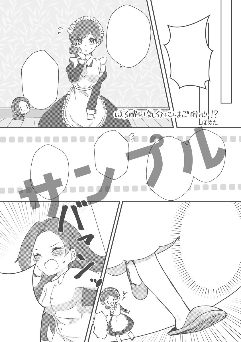 [Nanakō/ C 101 kin'yōbi azuma e 12 a] [Natsu komi shinkan] koibitorashī koto suru kyōdai no honOtome Game no Hametsu Furagu Shika Nai Akuyaku Reijou ni Tensei Shite Shimatta...) [Digital 이미지 번호 6