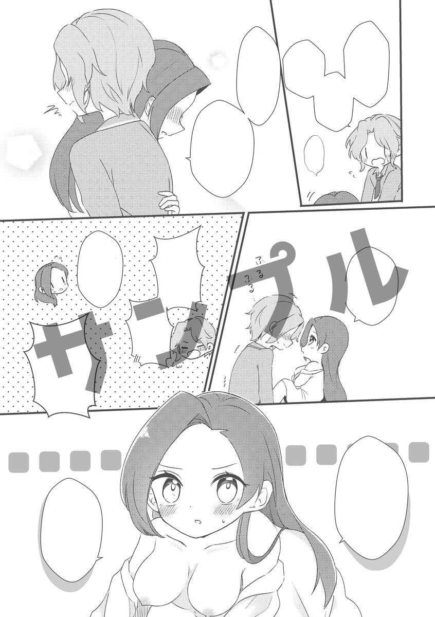 [Nanakō/ C 101 kin'yōbi azuma e 12 a] [Natsu komi shinkan] koibitorashī koto suru kyōdai no honOtome Game no Hametsu Furagu Shika Nai Akuyaku Reijou ni Tensei Shite Shimatta...) [Digital 이미지 번호 7