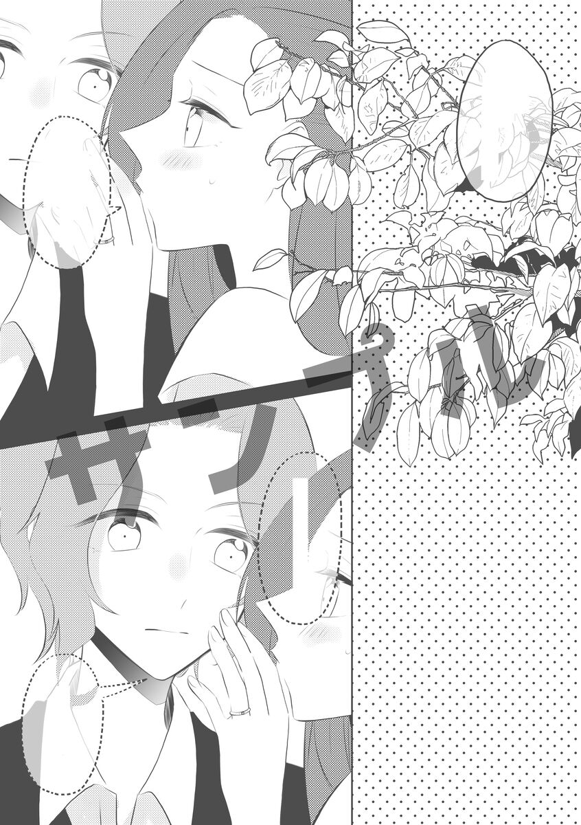 [Nanakō/ C 101 kin'yōbi azuma e 12 a] [Natsu komi shinkan] koibitorashī koto suru kyōdai no honOtome Game no Hametsu Furagu Shika Nai Akuyaku Reijou ni Tensei Shite Shimatta...) [Digital 이미지 번호 8