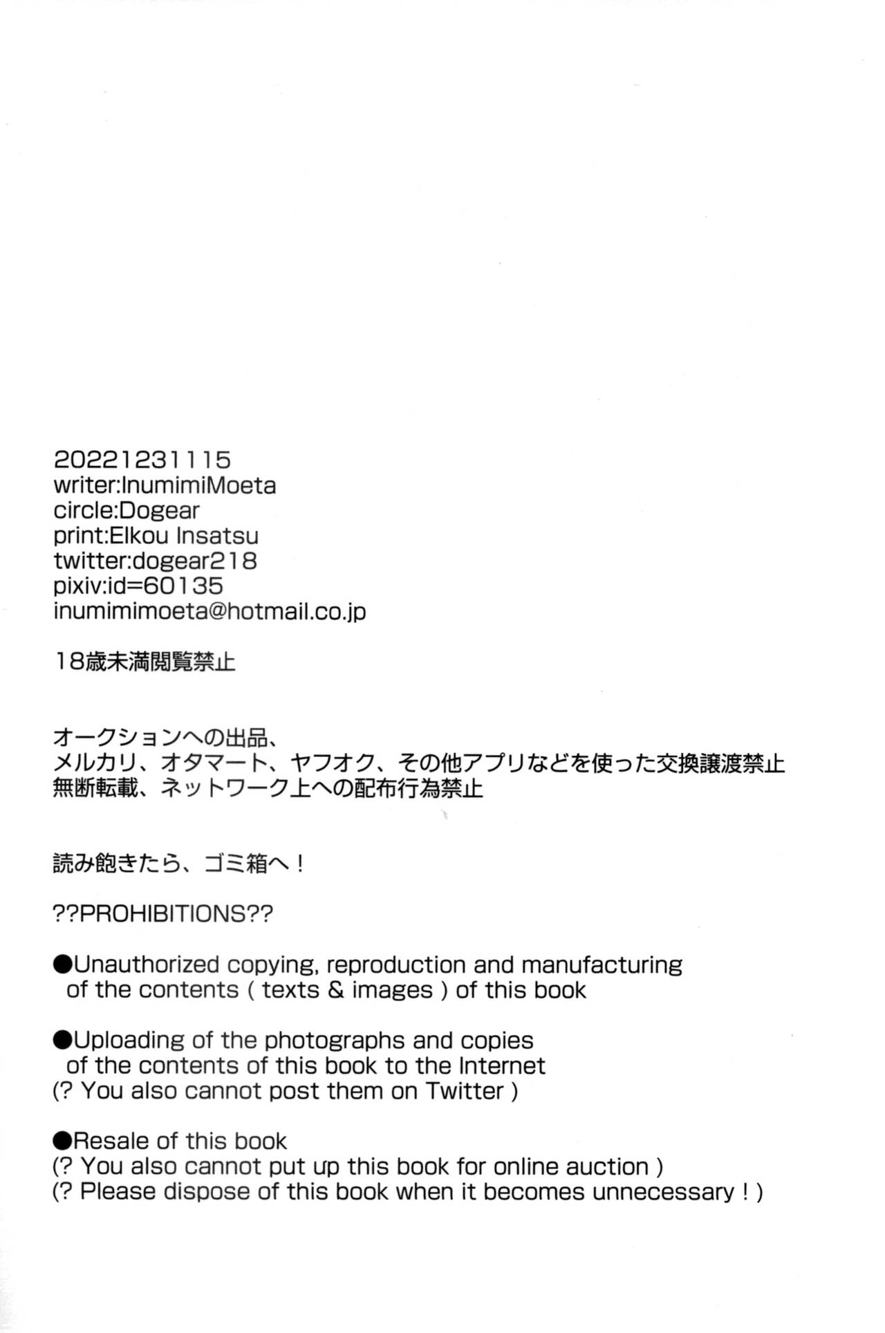 (Shinshun Kemoket 9) [Dogear (Inumimi Moeta)] Harama Sare Nyanko (Pokémon) [Korean] [LWND] image number 3