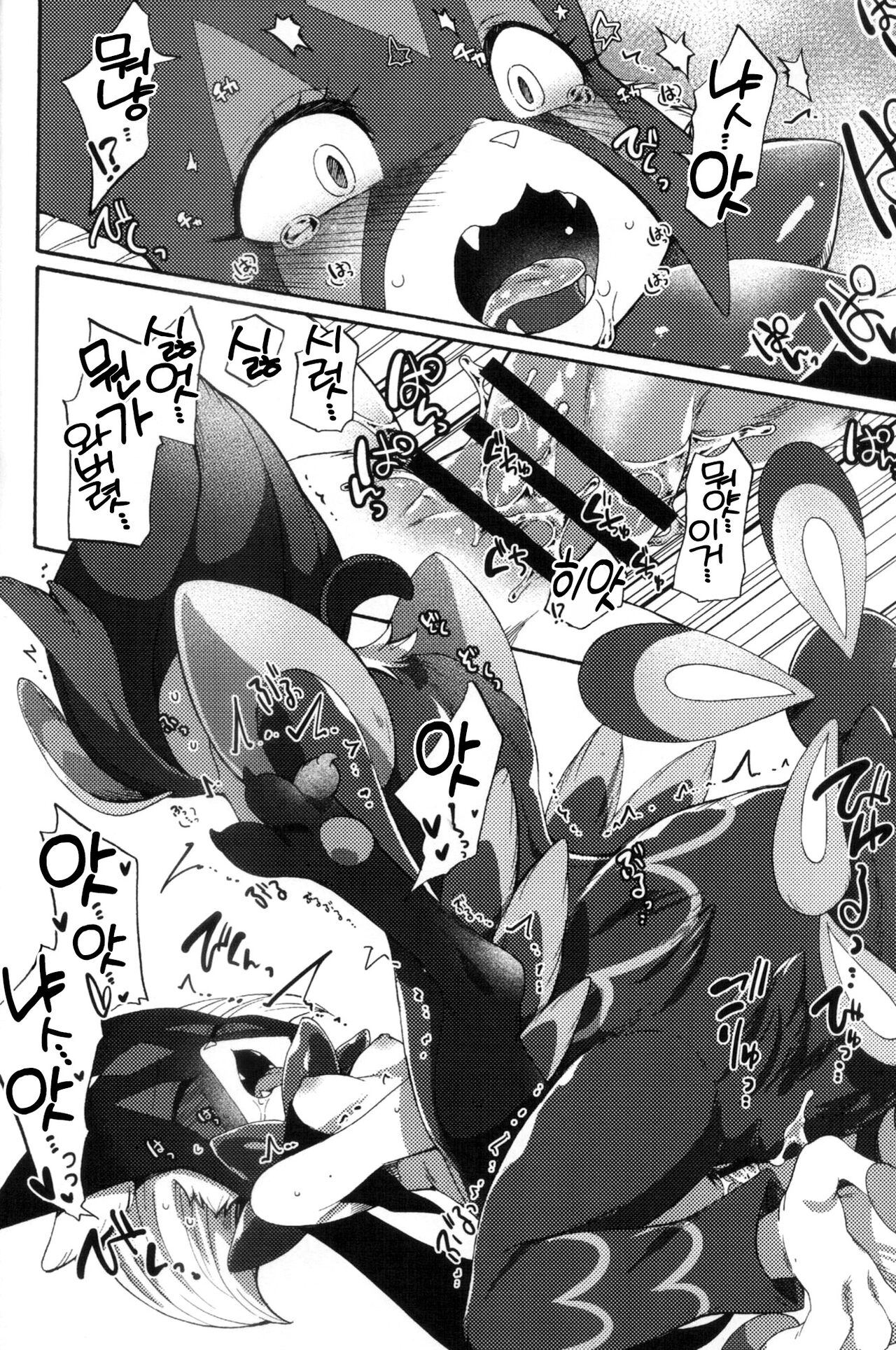 (Shinshun Kemoket 9) [Dogear (Inumimi Moeta)] Harama Sare Nyanko (Pokémon) [Korean] [LWND] image number 13