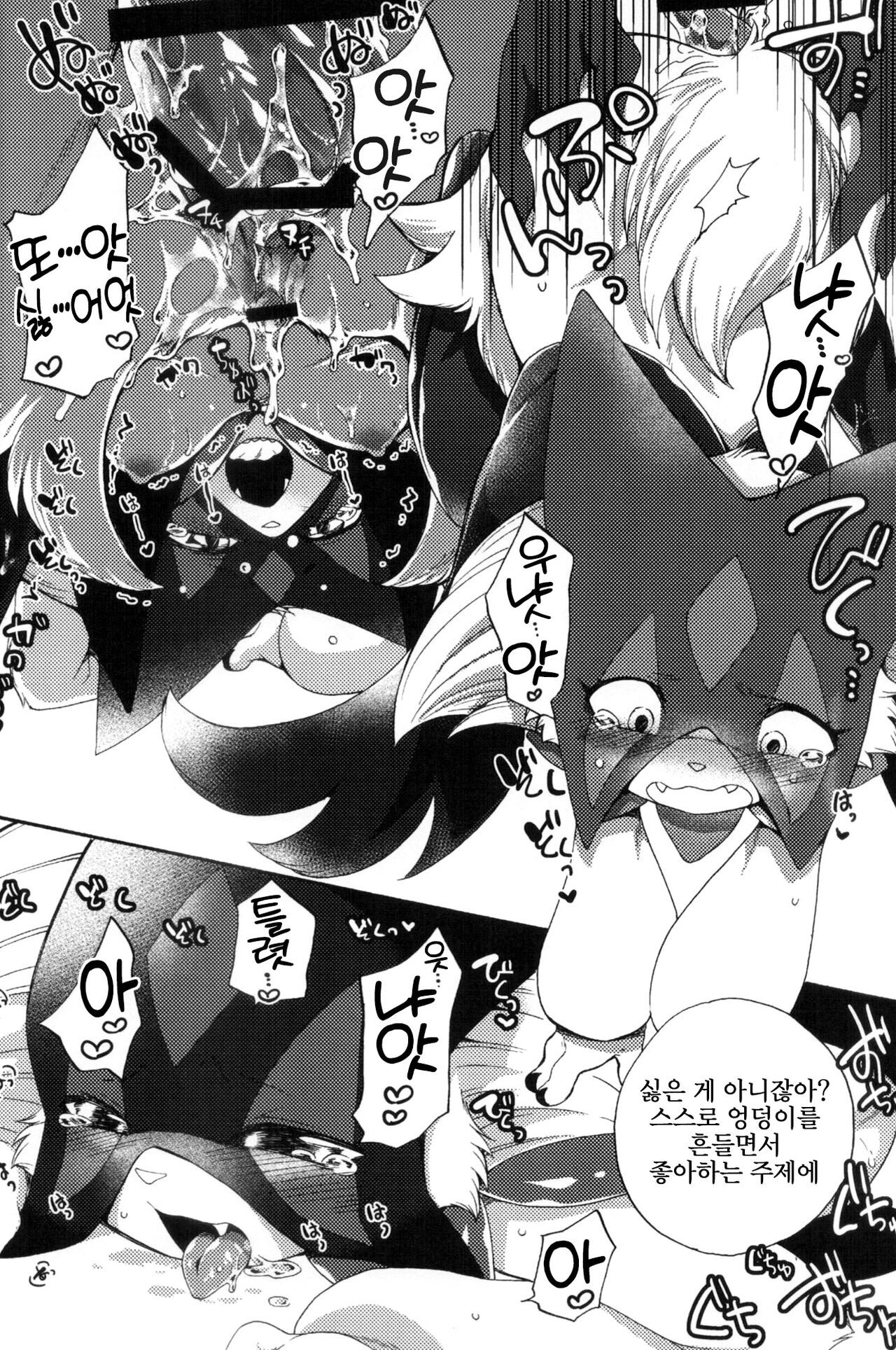 (Shinshun Kemoket 9) [Dogear (Inumimi Moeta)] Harama Sare Nyanko (Pokémon) [Korean] [LWND] image number 15
