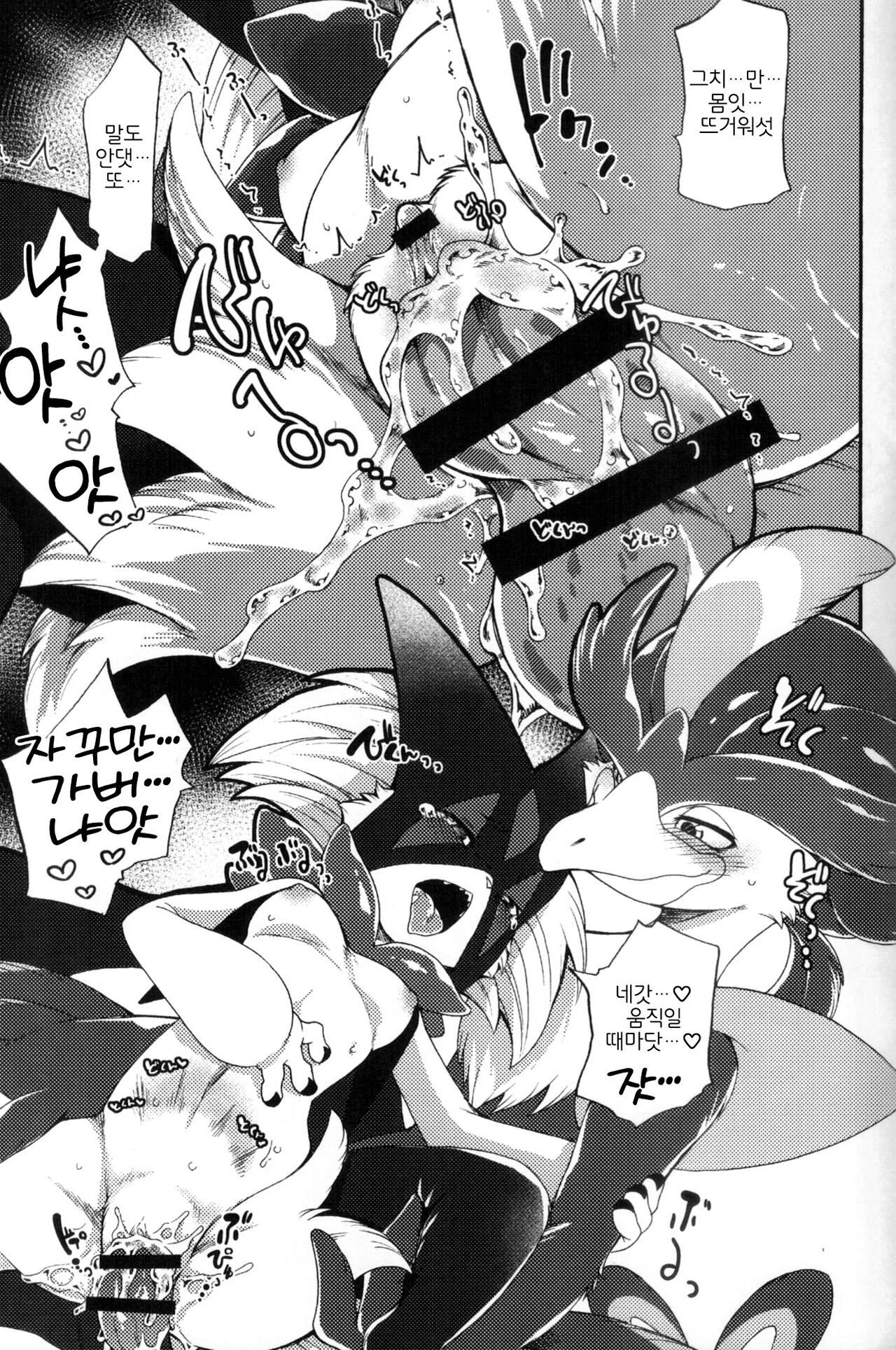 (Shinshun Kemoket 9) [Dogear (Inumimi Moeta)] Harama Sare Nyanko (Pokémon) [Korean] [LWND] image number 16