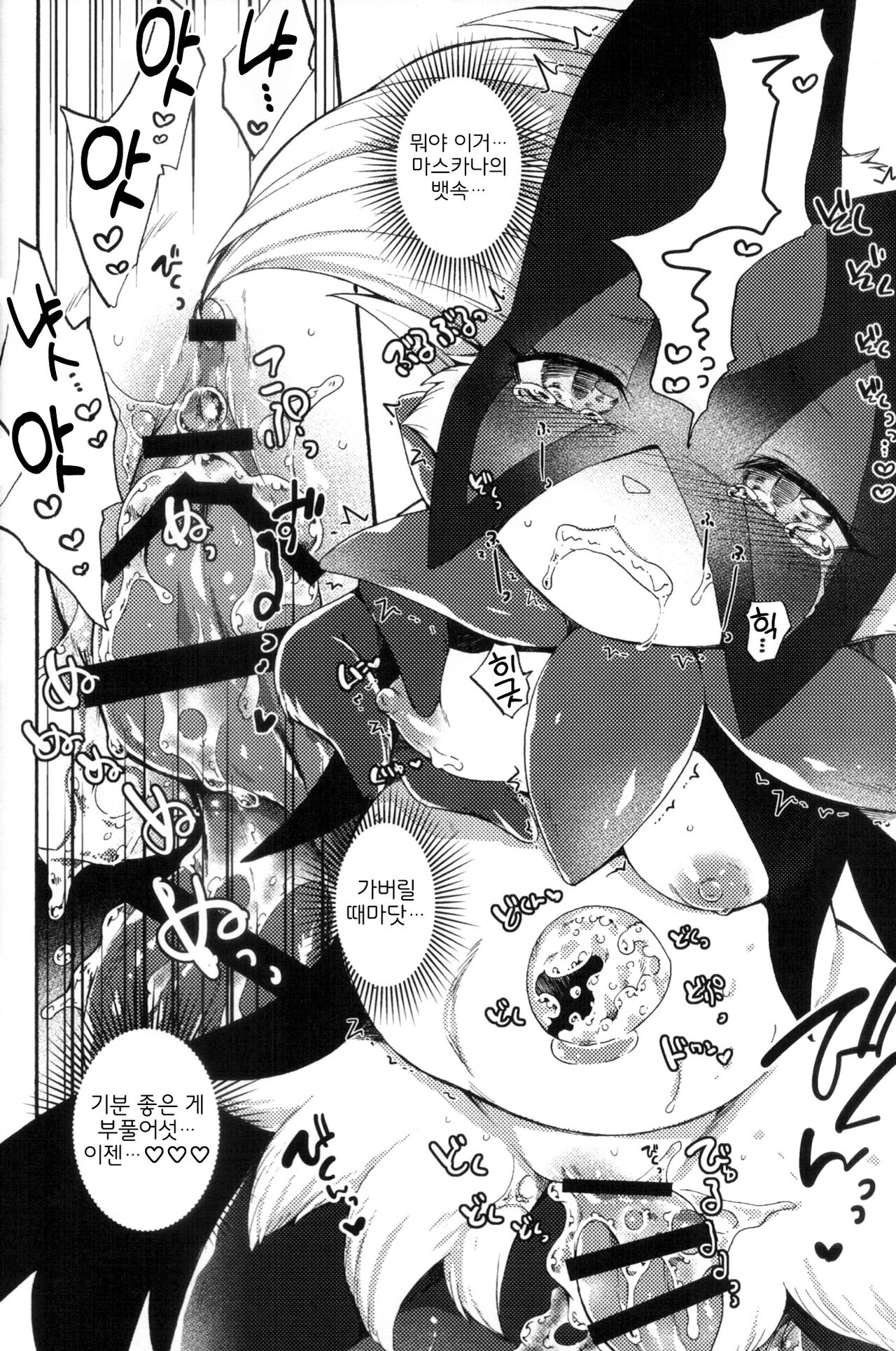 (Shinshun Kemoket 9) [Dogear (Inumimi Moeta)] Harama Sare Nyanko (Pokémon) [Korean] [LWND] image number 17