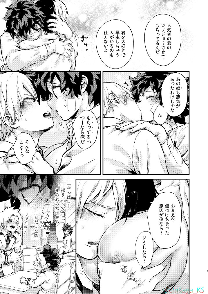 (C102) [Kyujitsusyukkin (Chikaya)] Sweet x Sweetie (Boku no Hero Academia) [Sample] 이미지 번호 4