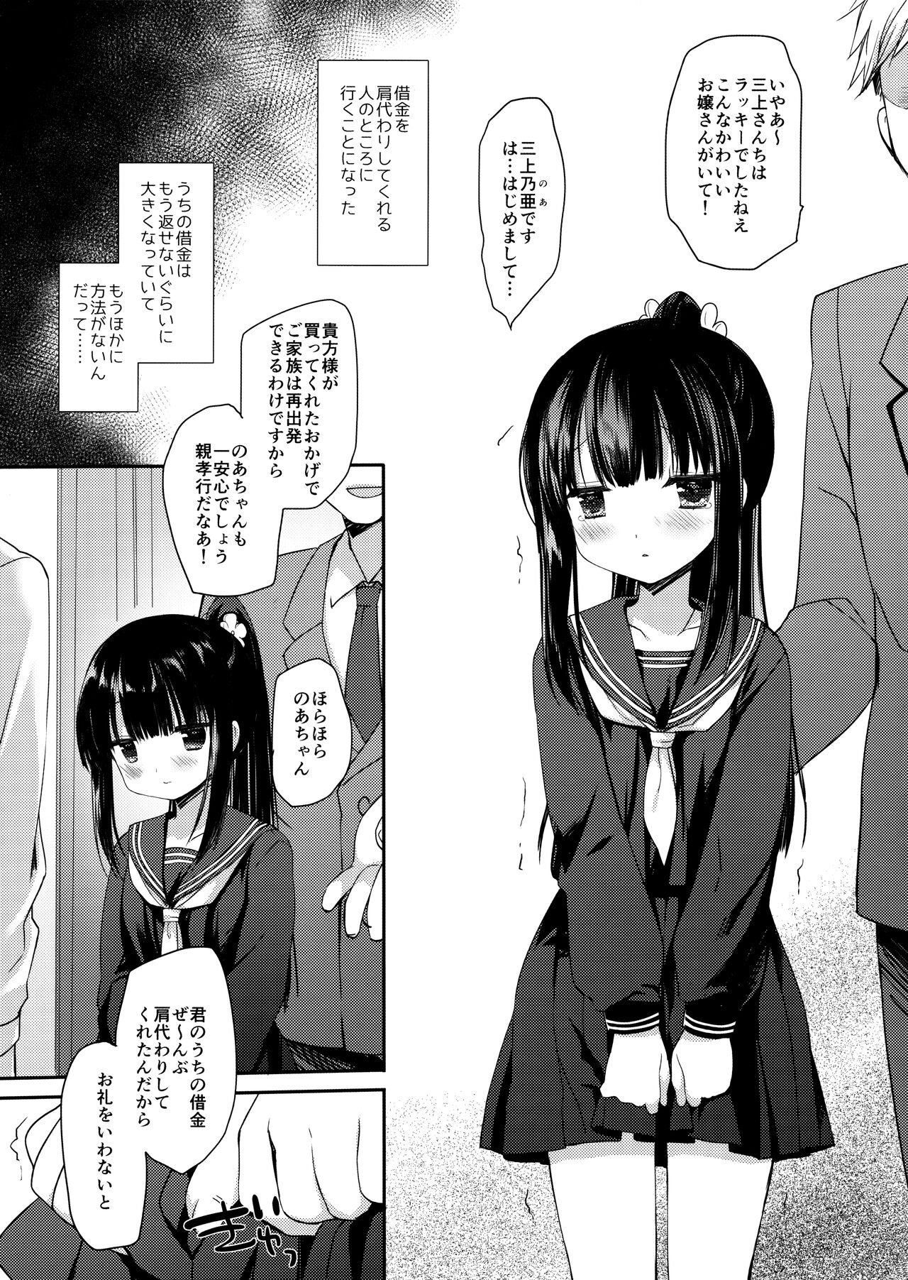 (C101) [D.N.A.Lab., CHRONOLOG (Miyasu Risa, Sakurazawa Izumi)] Aigan Choukyou 이미지 번호 6