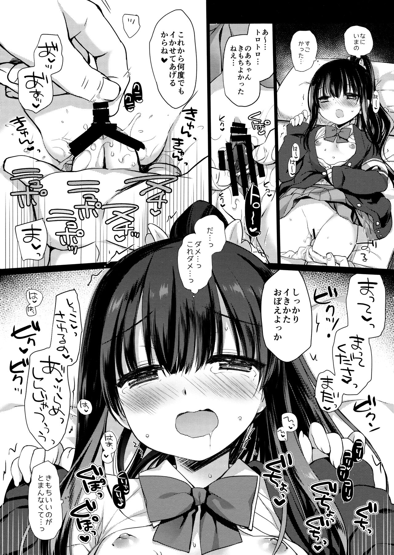 (C101) [D.N.A.Lab., CHRONOLOG (Miyasu Risa, Sakurazawa Izumi)] Aigan Choukyou 이미지 번호 13