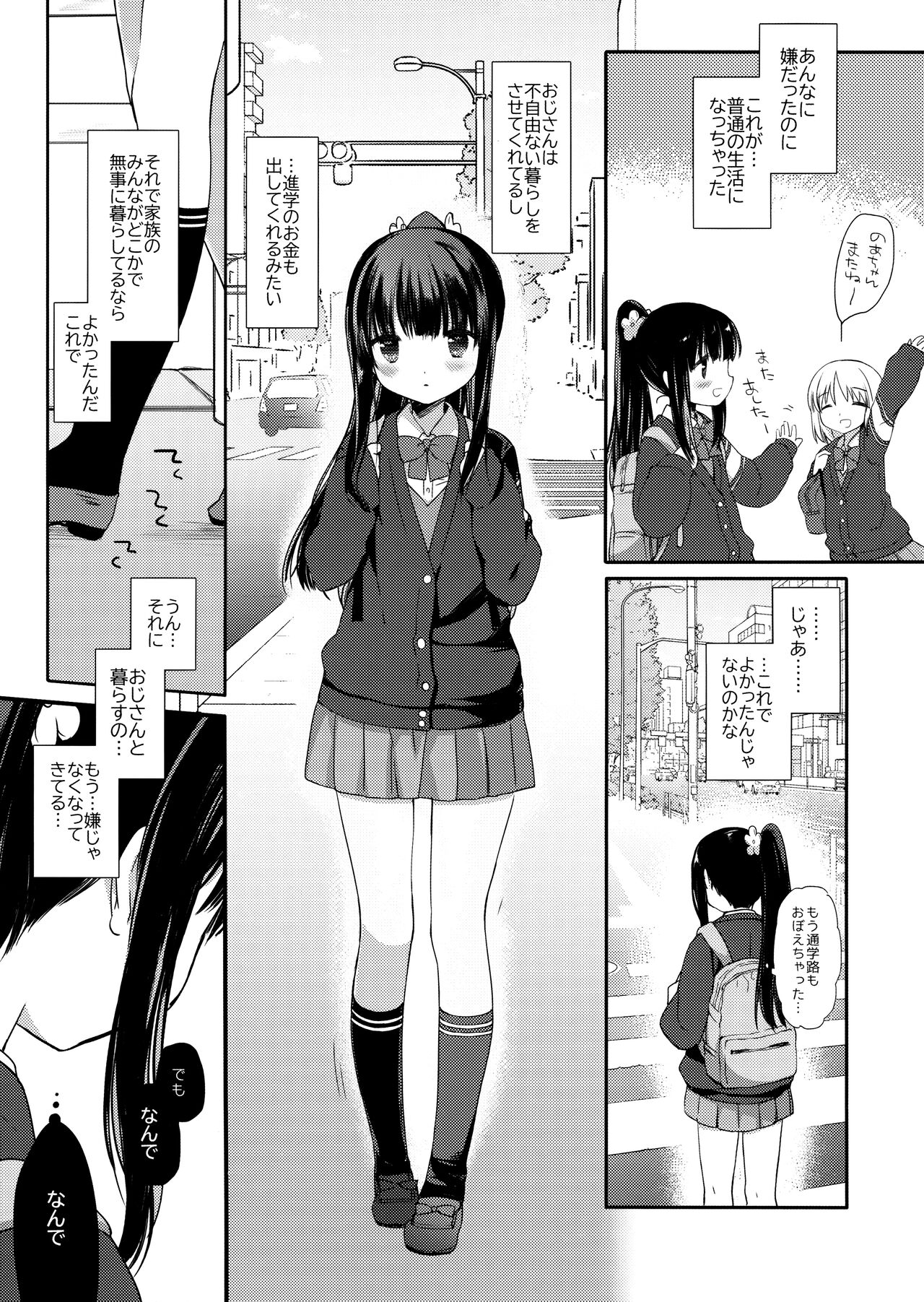 (C101) [D.N.A.Lab., CHRONOLOG (Miyasu Risa, Sakurazawa Izumi)] Aigan Choukyou 이미지 번호 16