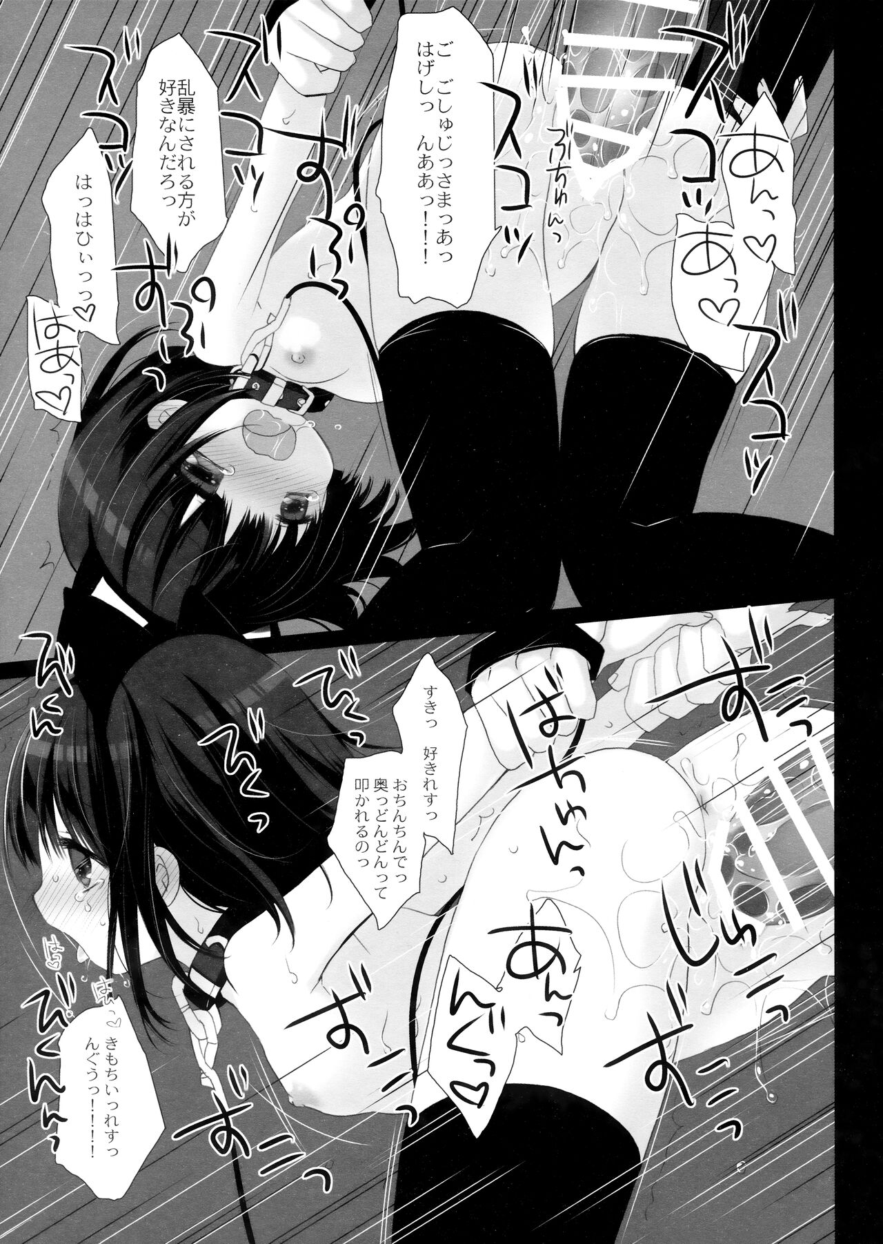 (C101) [D.N.A.Lab., CHRONOLOG (Miyasu Risa, Sakurazawa Izumi)] Aigan Choukyou 이미지 번호 40