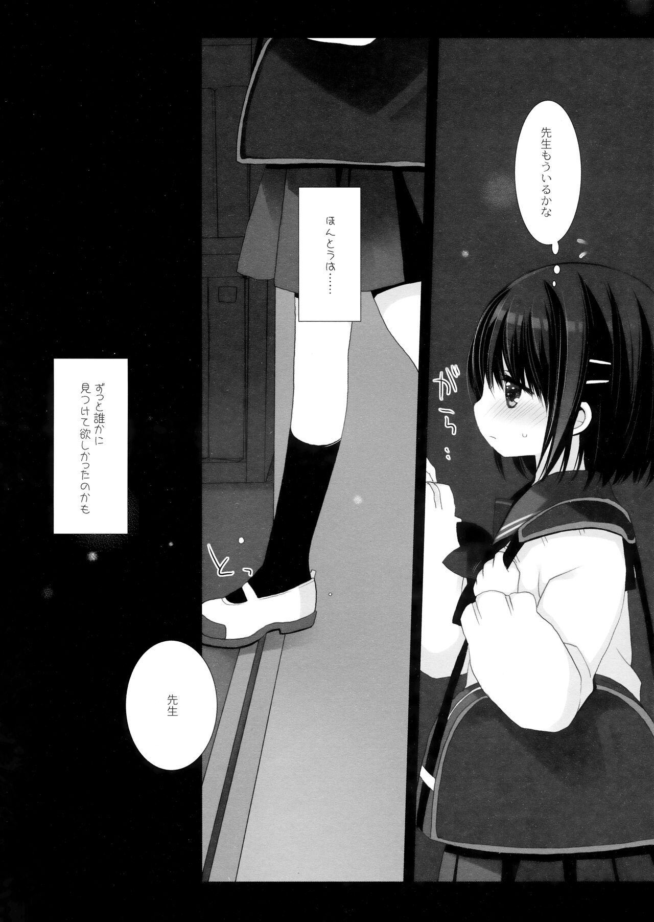 (C101) [D.N.A.Lab., CHRONOLOG (Miyasu Risa, Sakurazawa Izumi)] Aigan Choukyou 이미지 번호 43