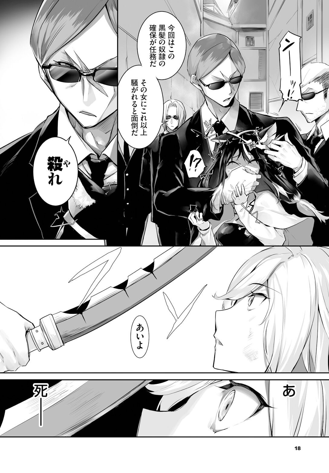 [Kyougoku Touya] Orokamono wa Nekomimi Dorei ni Izon suru ~Hajimete no Choukyou Seikatsu~ 22 画像番号 20