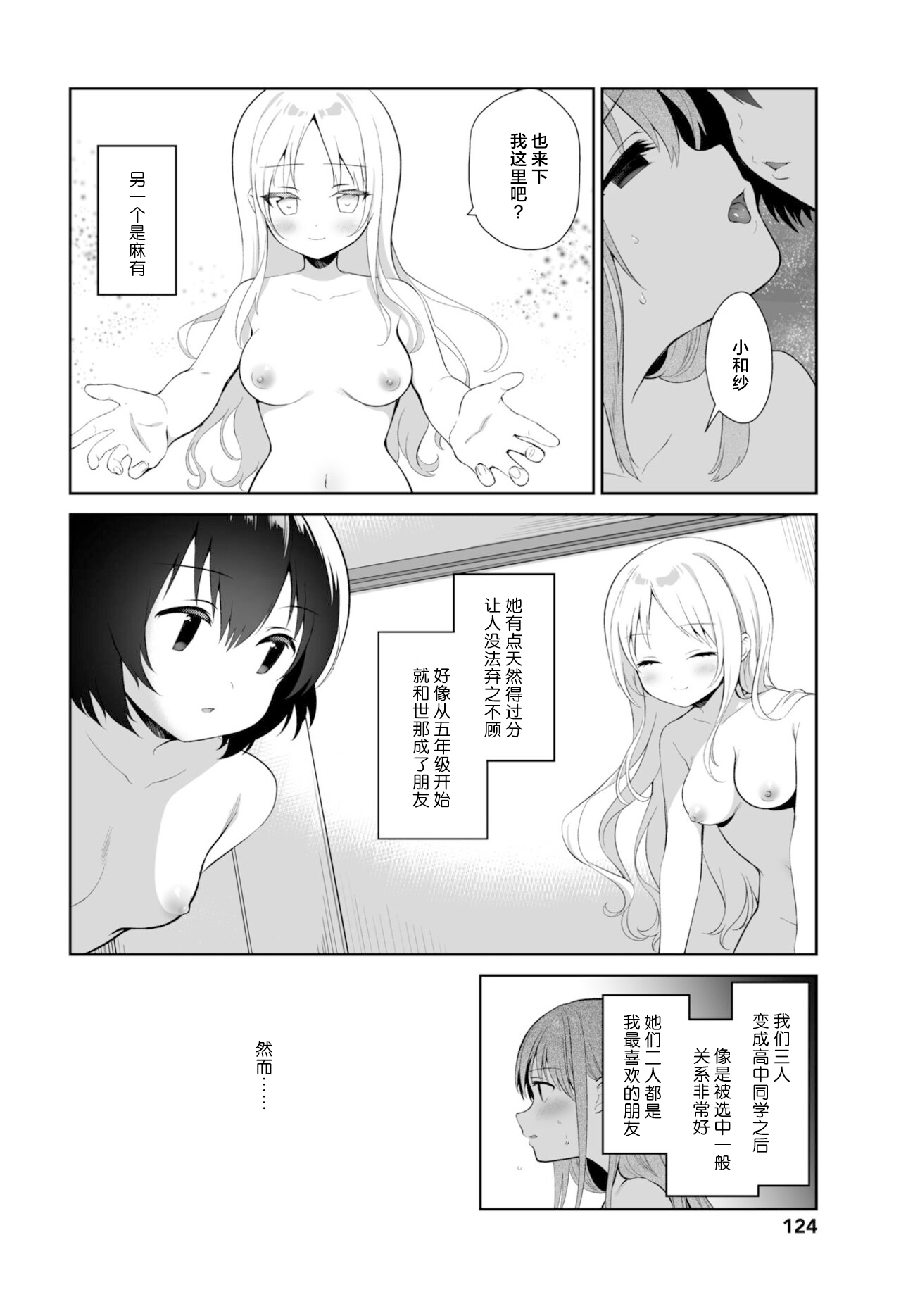 [Amanagi Seiji] ringuwanderungu image number 2