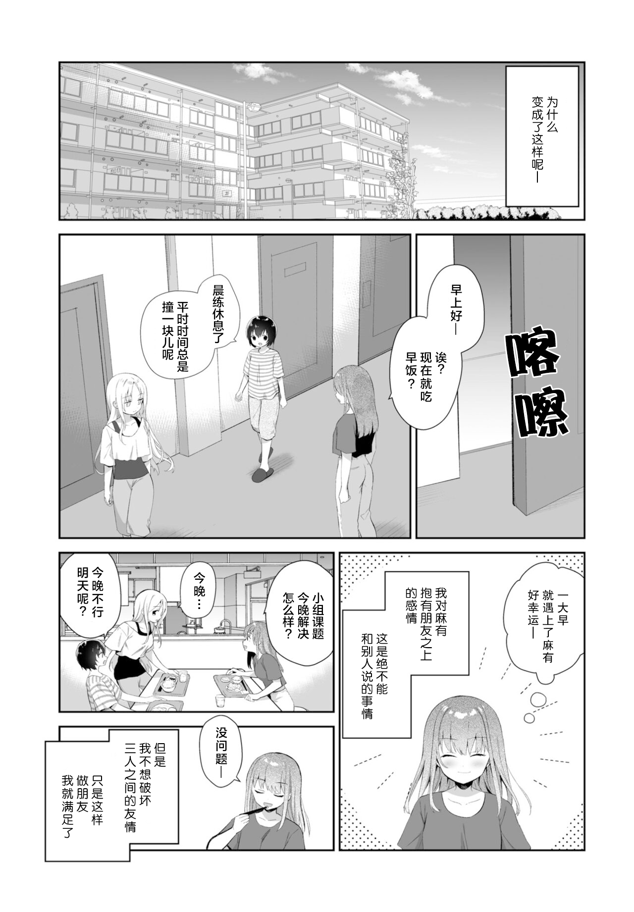 [Amanagi Seiji] ringuwanderungu image number 3