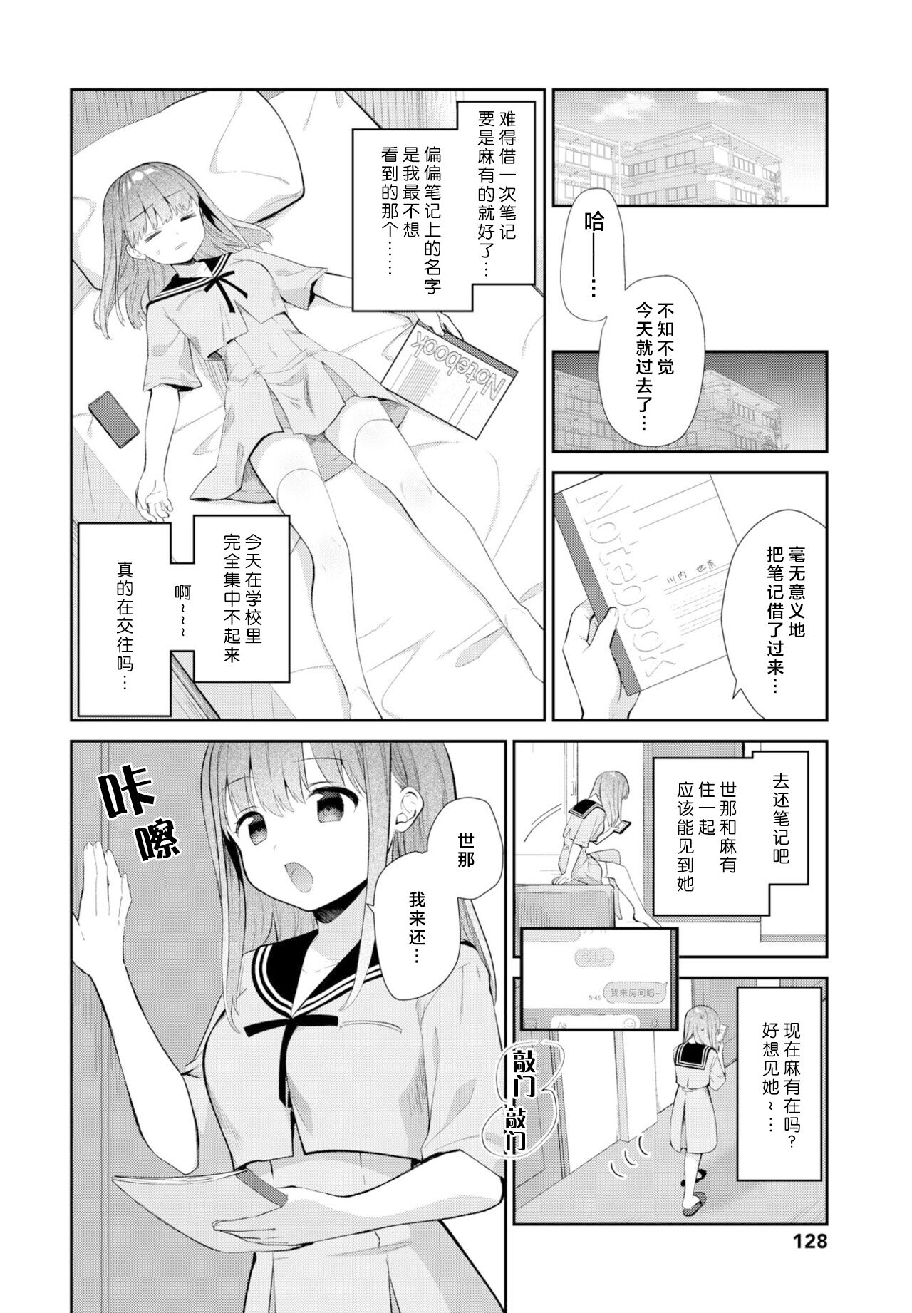 [Amanagi Seiji] ringuwanderungu image number 6