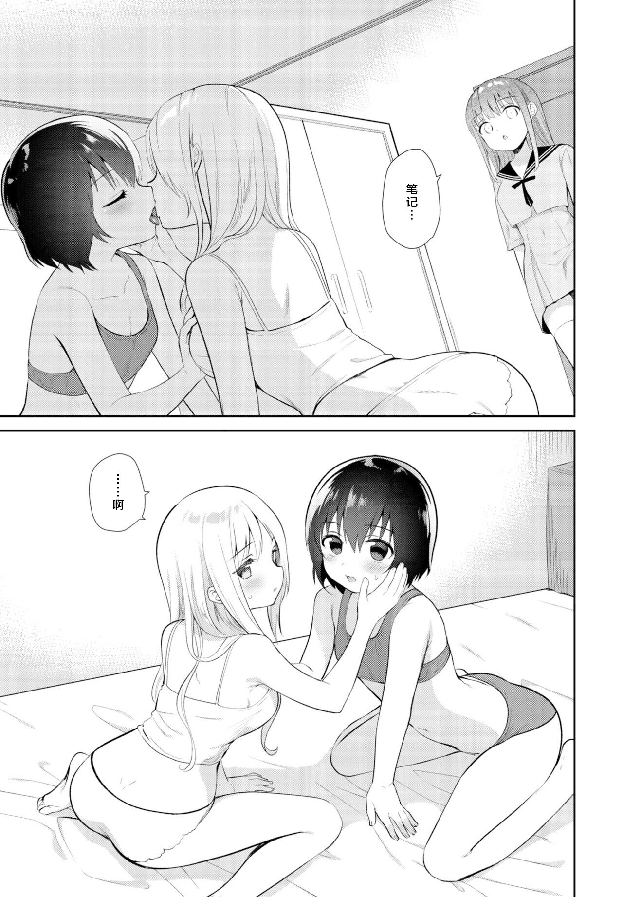 [Amanagi Seiji] ringuwanderungu image number 7